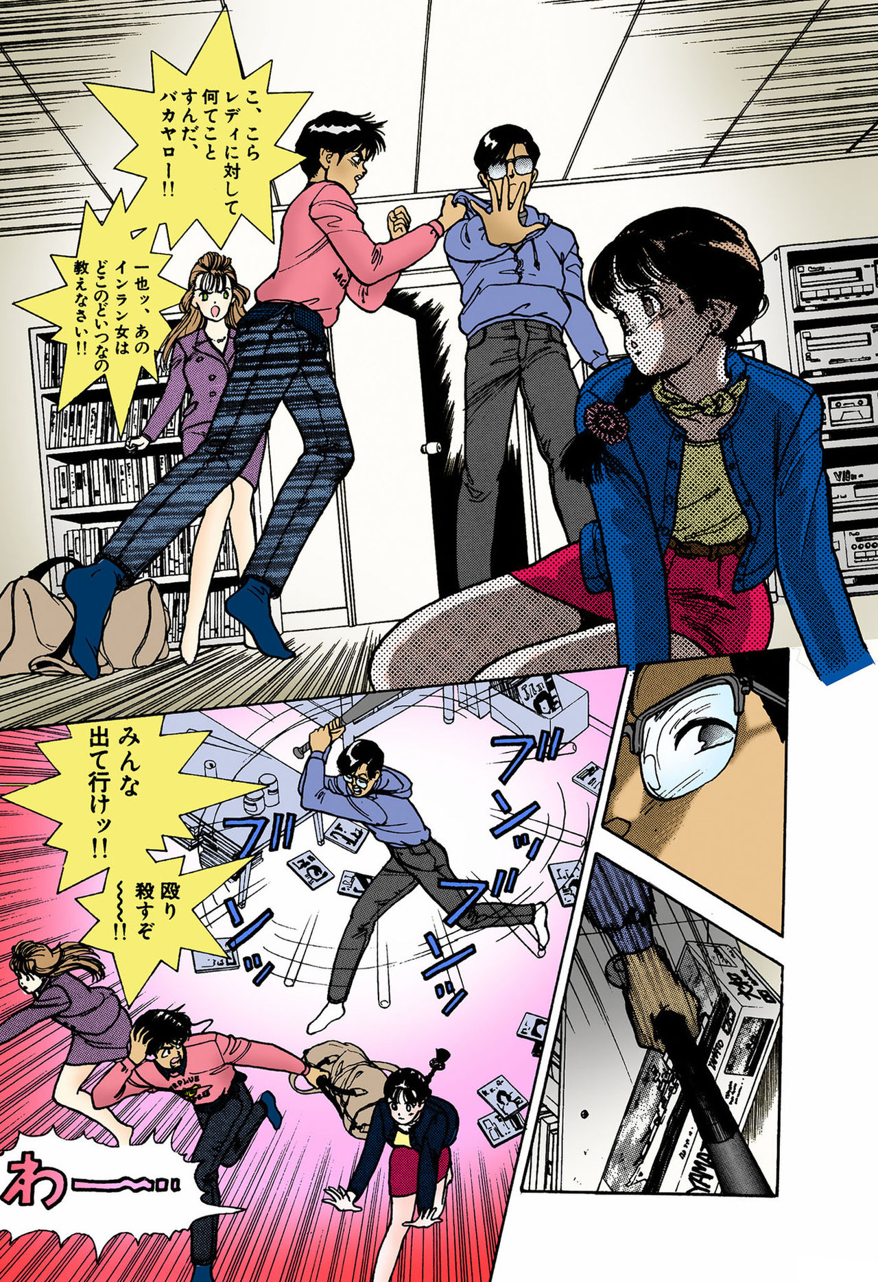 ANGEL 4 Completeban page 157 - full color mosaic censorship hentai manga - read online free