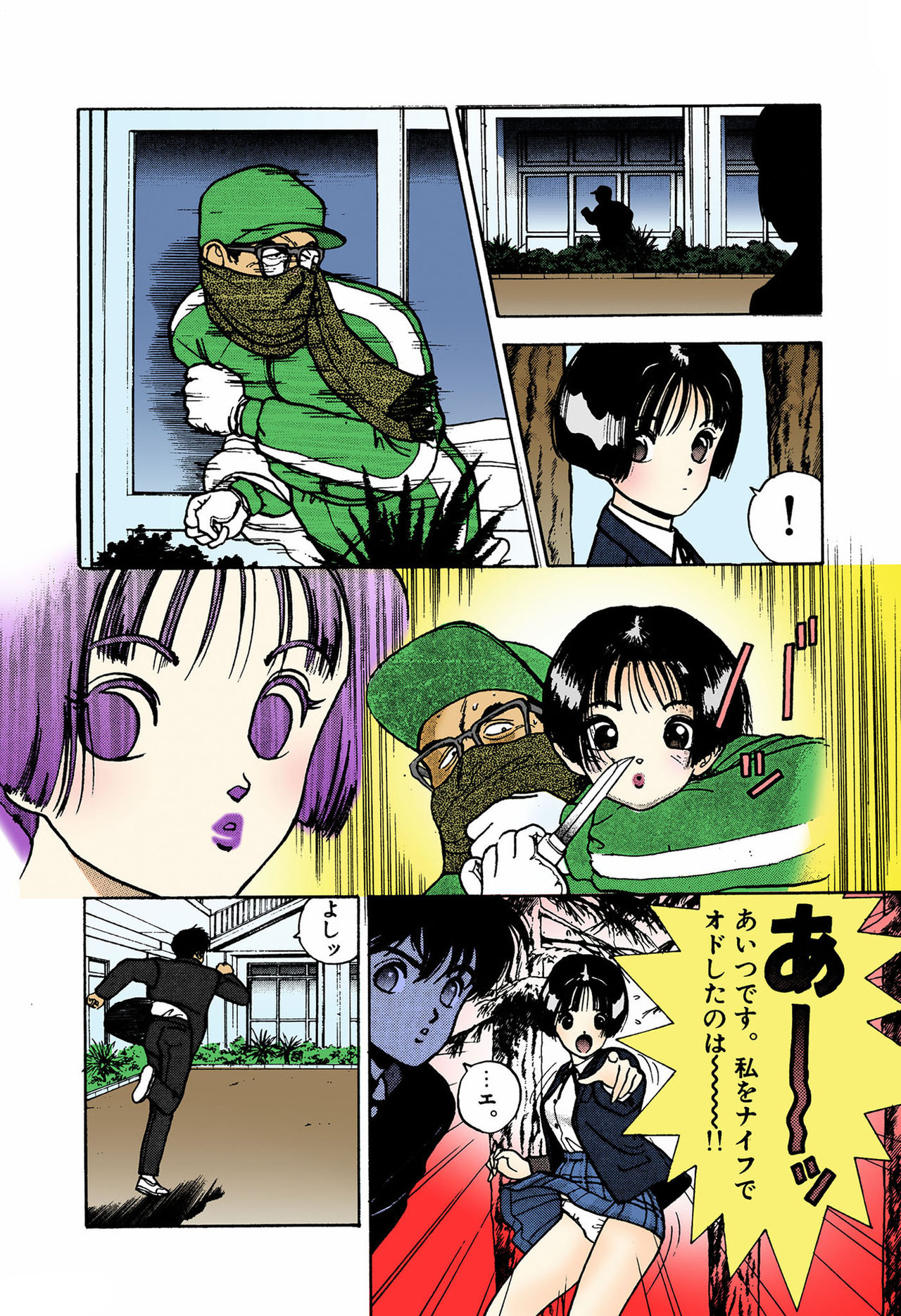 ANGEL 4 Completeban - Page 36