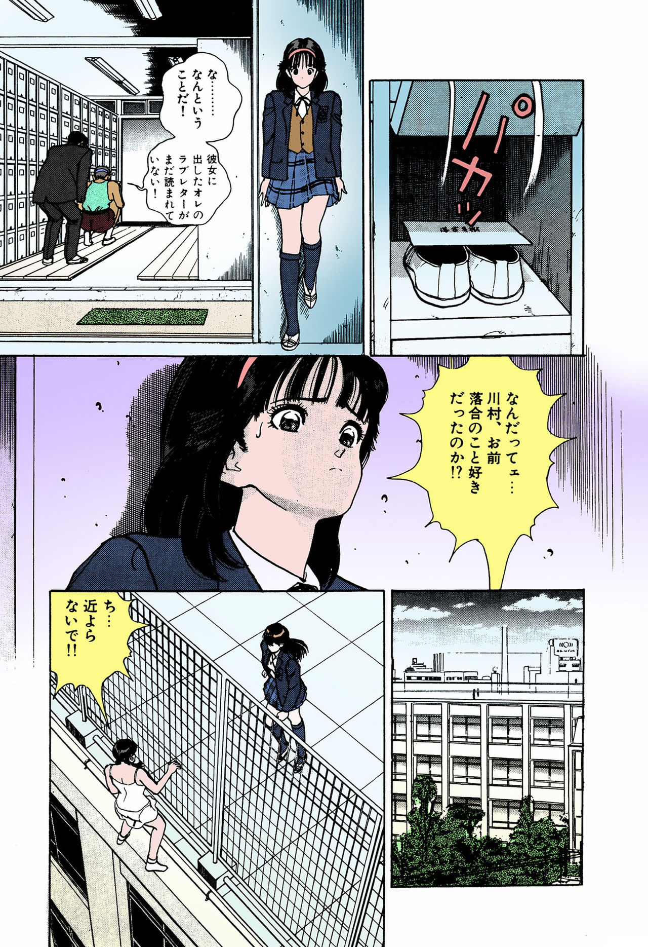 ANGEL 4 Completeban page 85 - full color mosaic censorship hentai manga - read online free