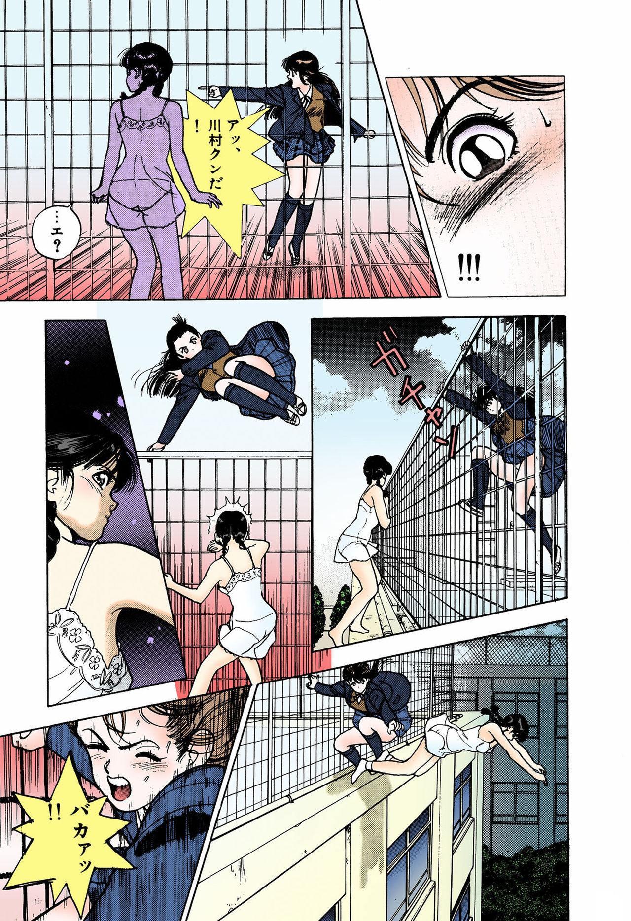 ANGEL 4 Completeban page 87 - full color mosaic censorship hentai manga - read online free