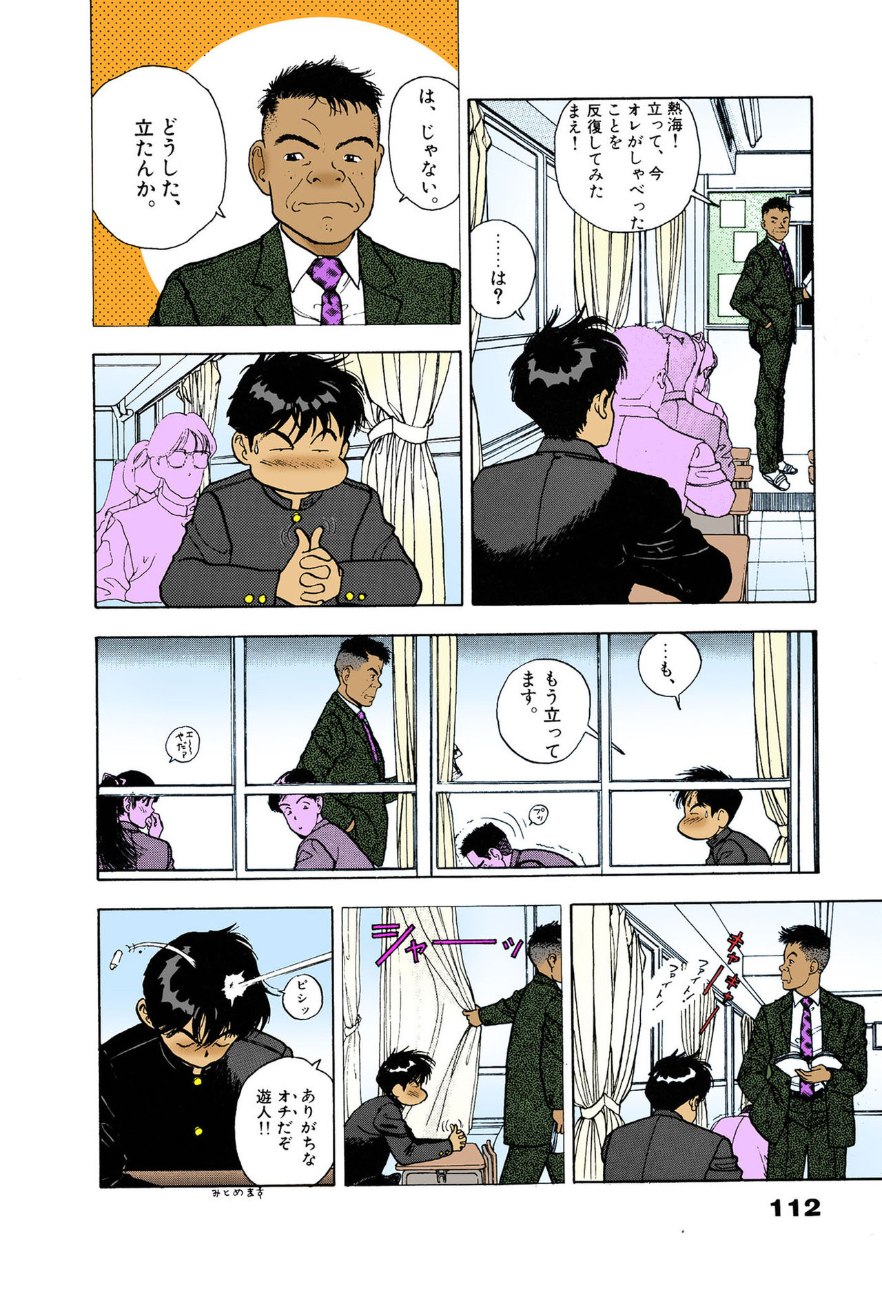 ANGEL 6 Completeban page 108 - full color mosaic censorship hentai manga - read online free