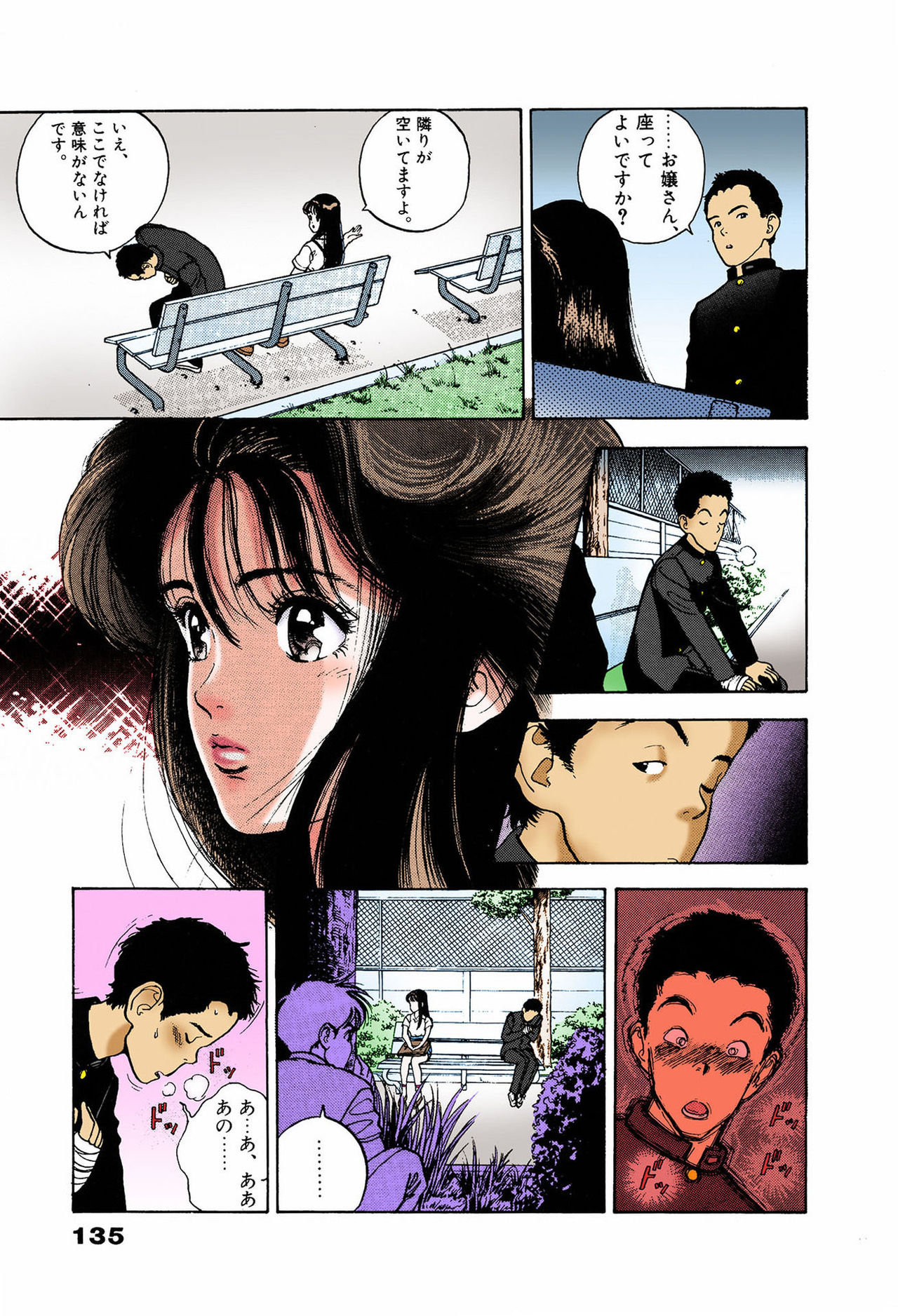 ANGEL 6 Completeban page 131 - full color mosaic censorship hentai manga - read online free