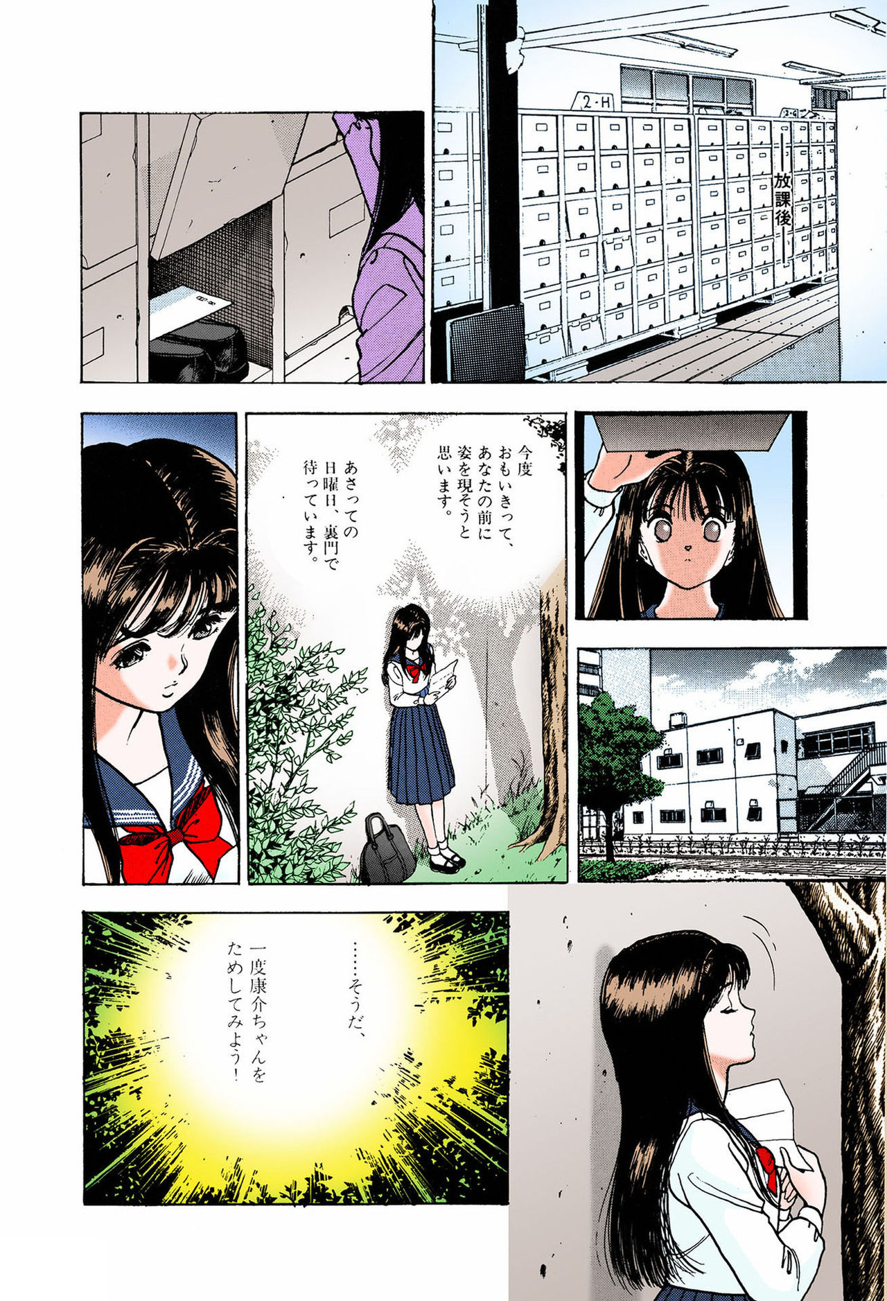ANGEL 6 Completeban - Page 34