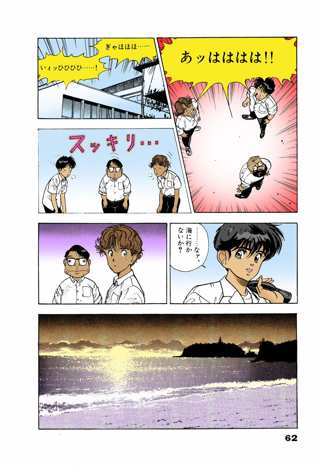 ANGEL 6 Completeban - Page 57