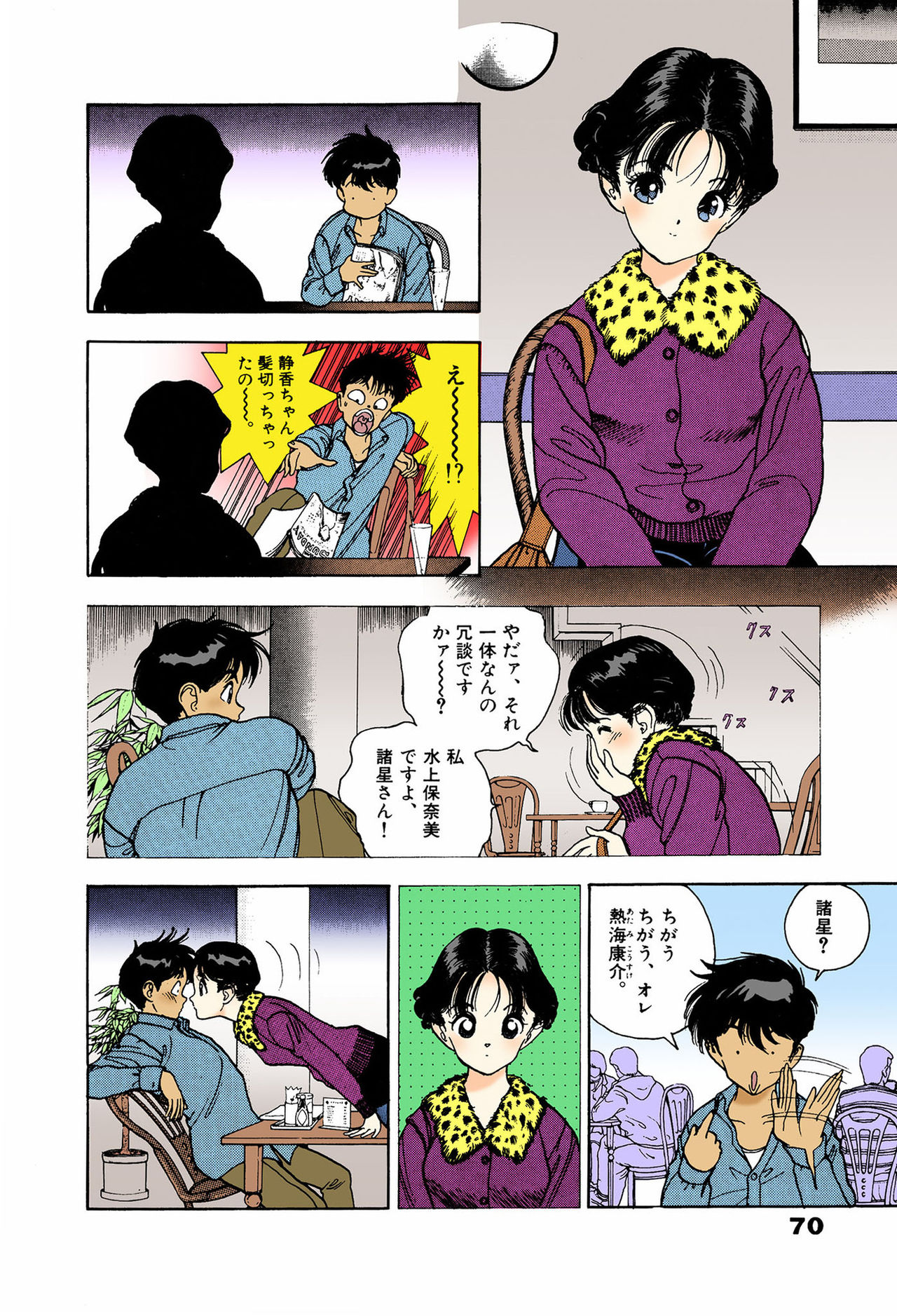 ANGEL 6 Completeban - Page 66