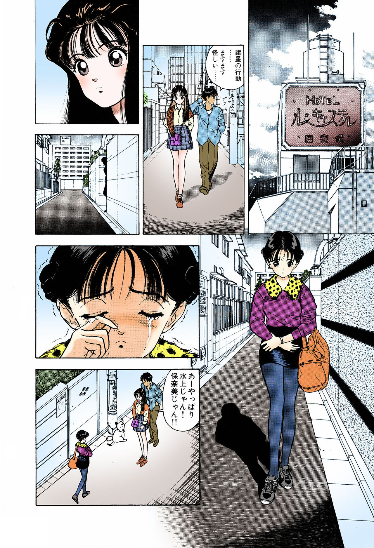 ANGEL 6 Completeban - Page 84