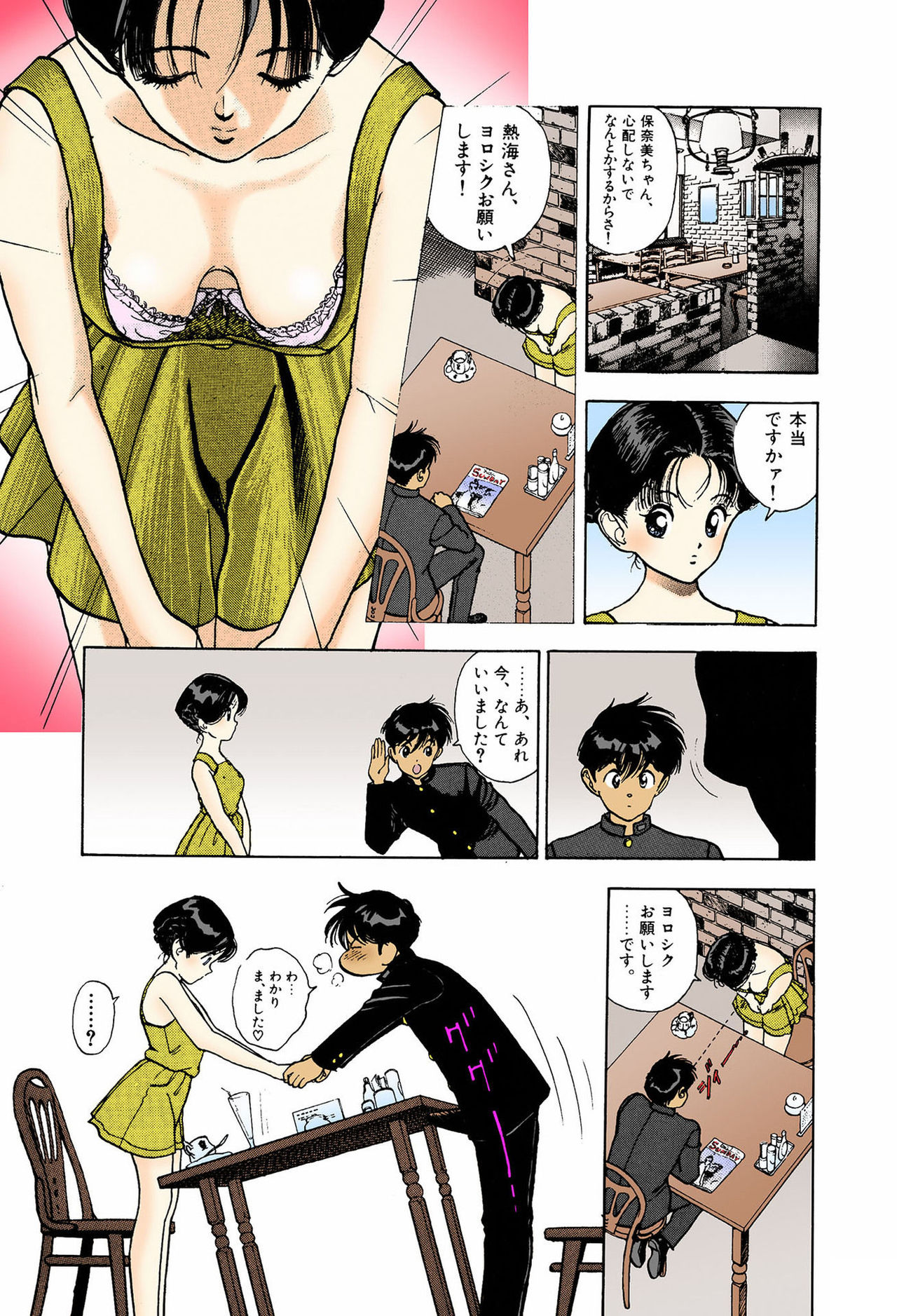 ANGEL 6 Completeban page 95 - full color mosaic censorship hentai manga - read online free