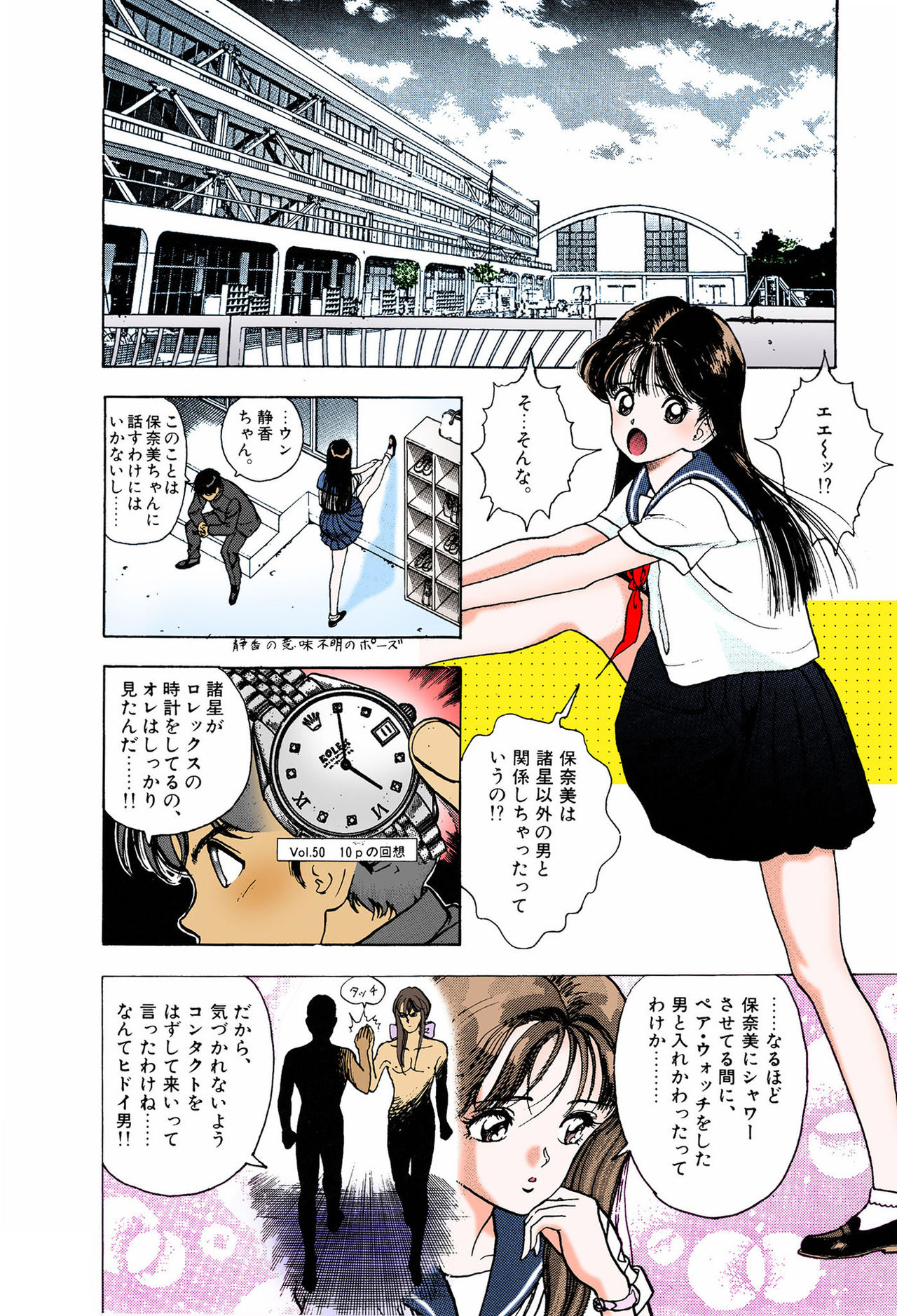 ANGEL 6 Completeban page 96 - full color mosaic censorship hentai manga - read online free