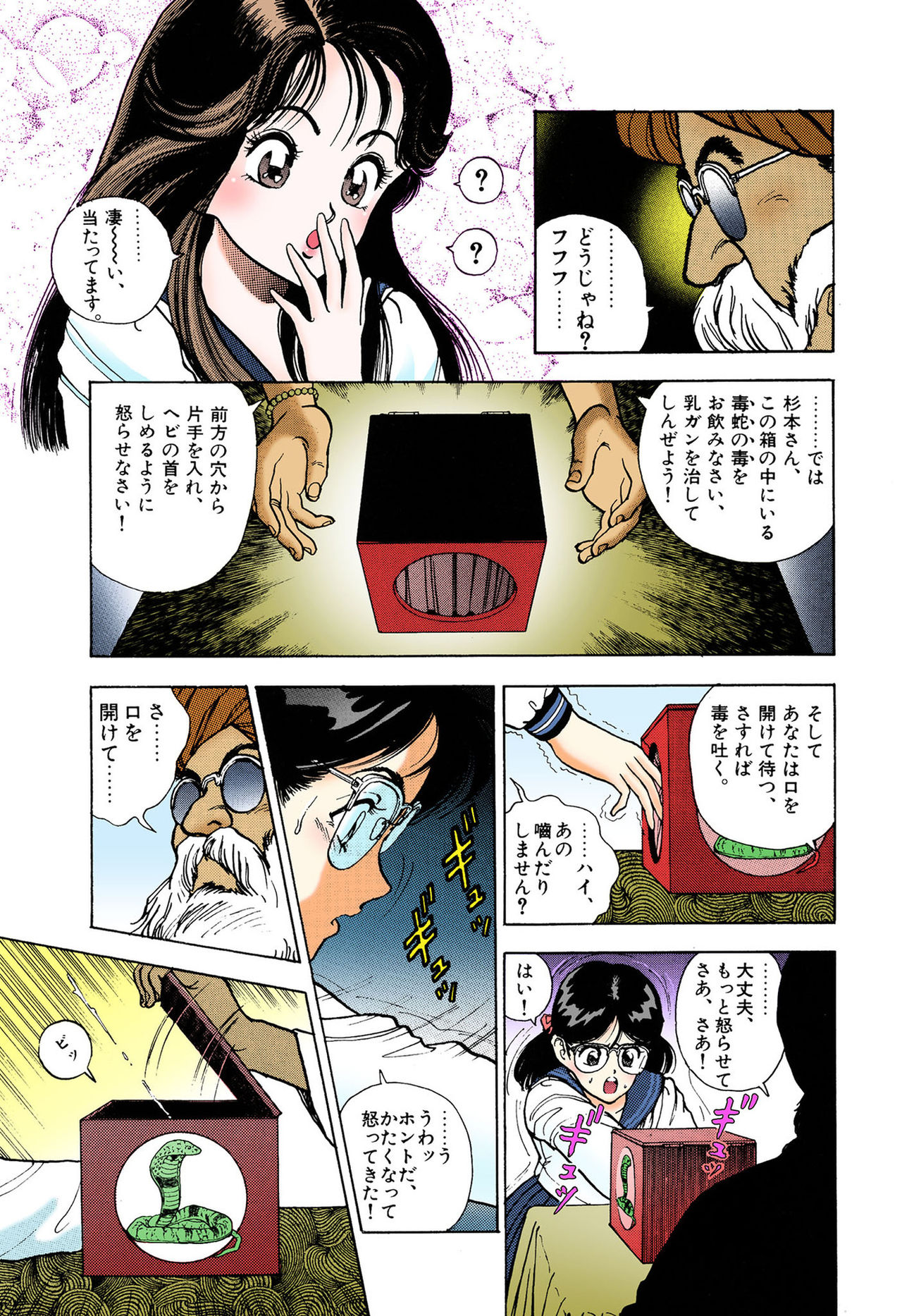 ANGEL 5 Completeban - Page 103