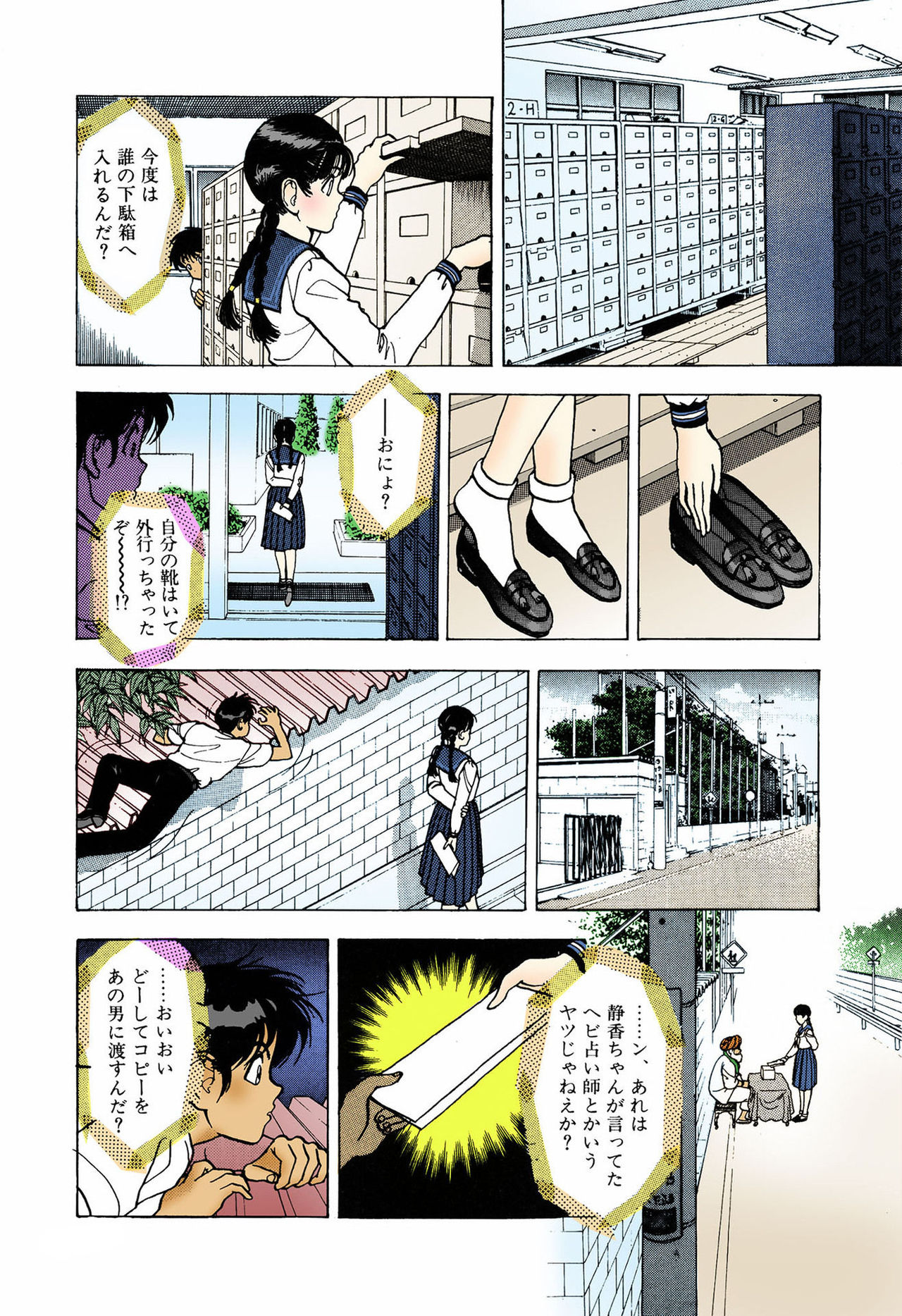 ANGEL 5 Completeban - Page 108