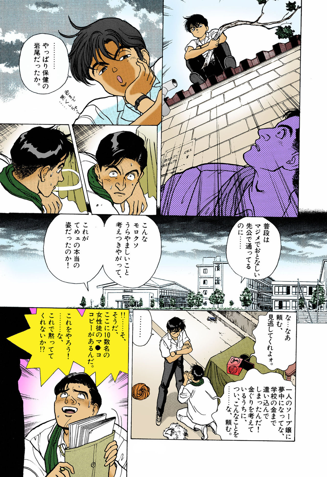 ANGEL 5 Completeban - Page 111