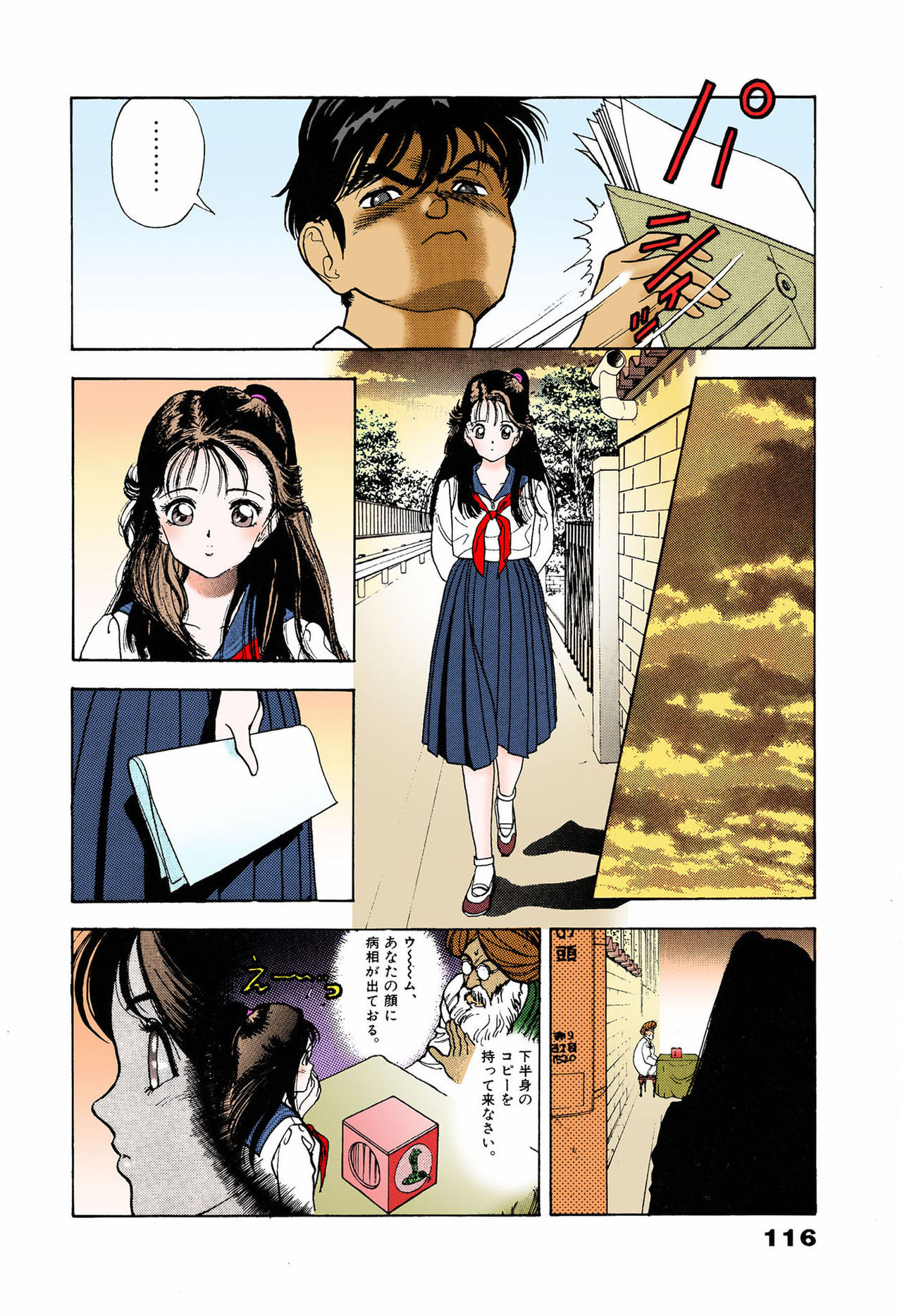 ANGEL 5 Completeban page 112 - full color mosaic censorship hentai manga - read online free