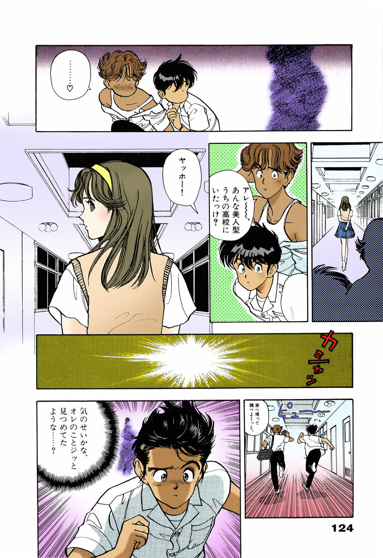 ANGEL 5 Completeban page 120 - full color mosaic censorship hentai manga - read online free