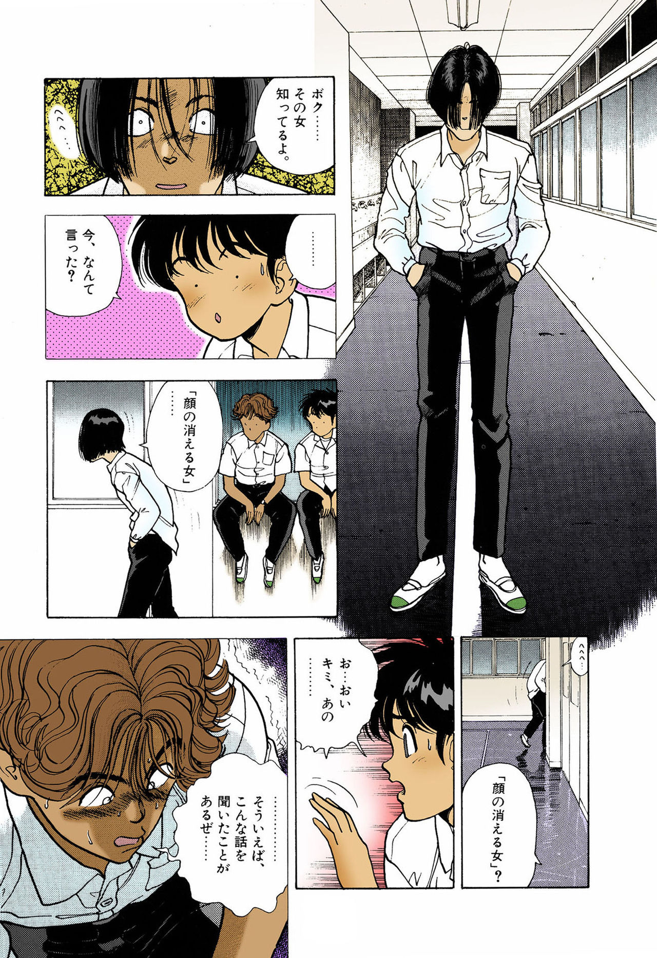 ANGEL 5 Completeban page 123 - full color mosaic censorship hentai manga - read online free