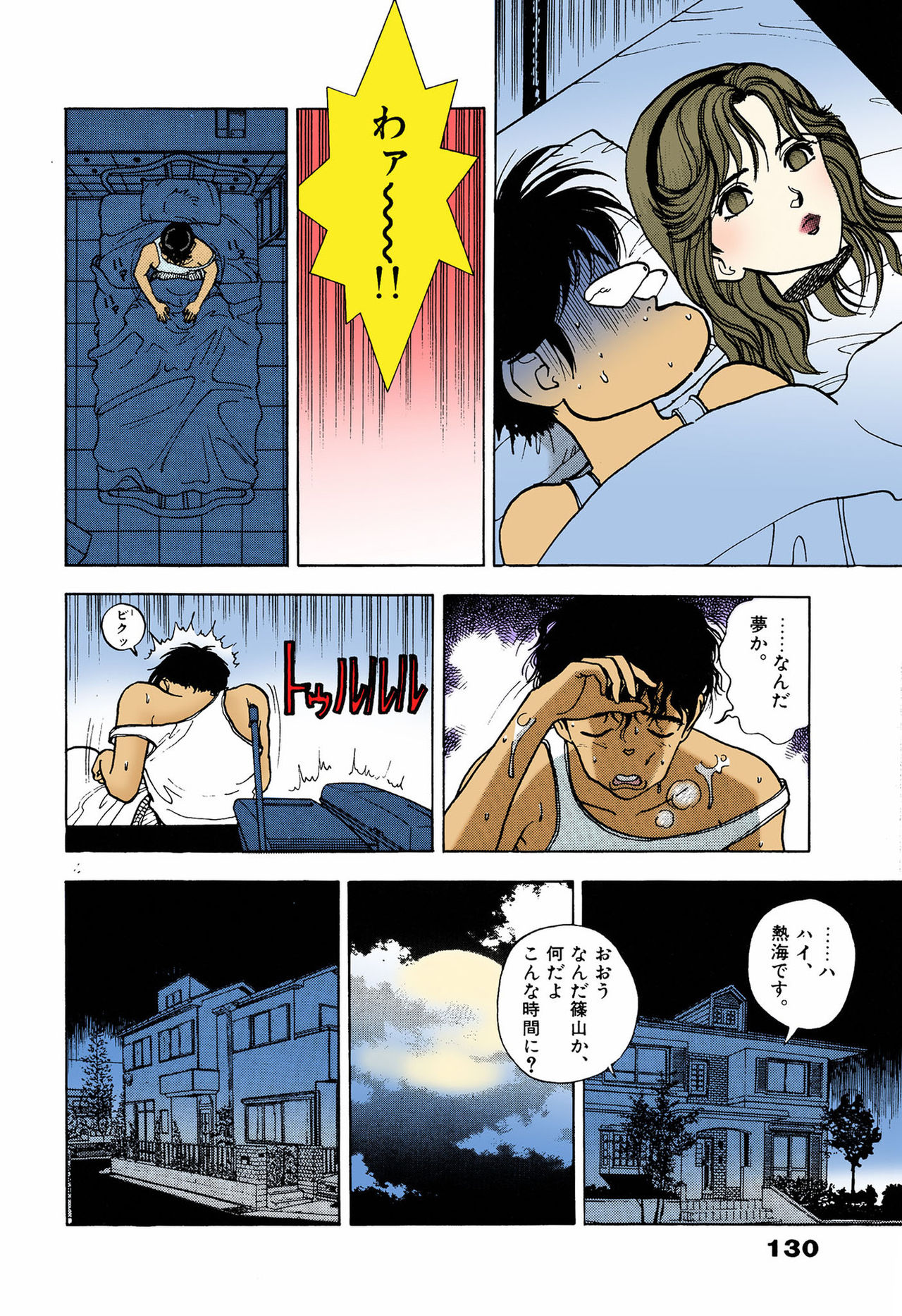 ANGEL 5 Completeban page 126 - full color mosaic censorship hentai manga - read online free