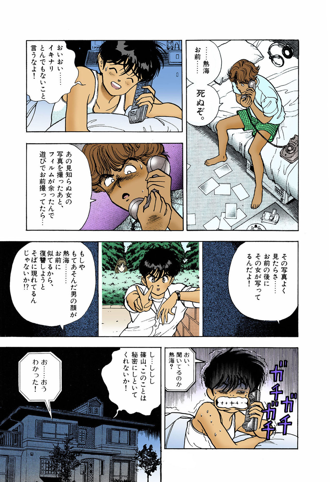 ANGEL 5 Completeban page 127 - full color mosaic censorship hentai manga - read online free