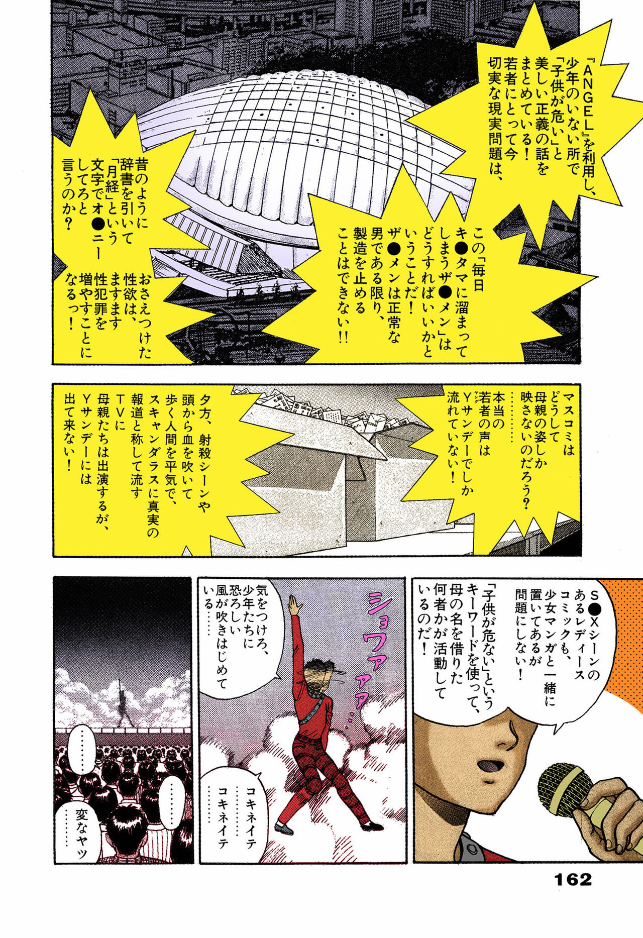 ANGEL 5 Completeban page 158 - full color mosaic censorship hentai manga - read online free