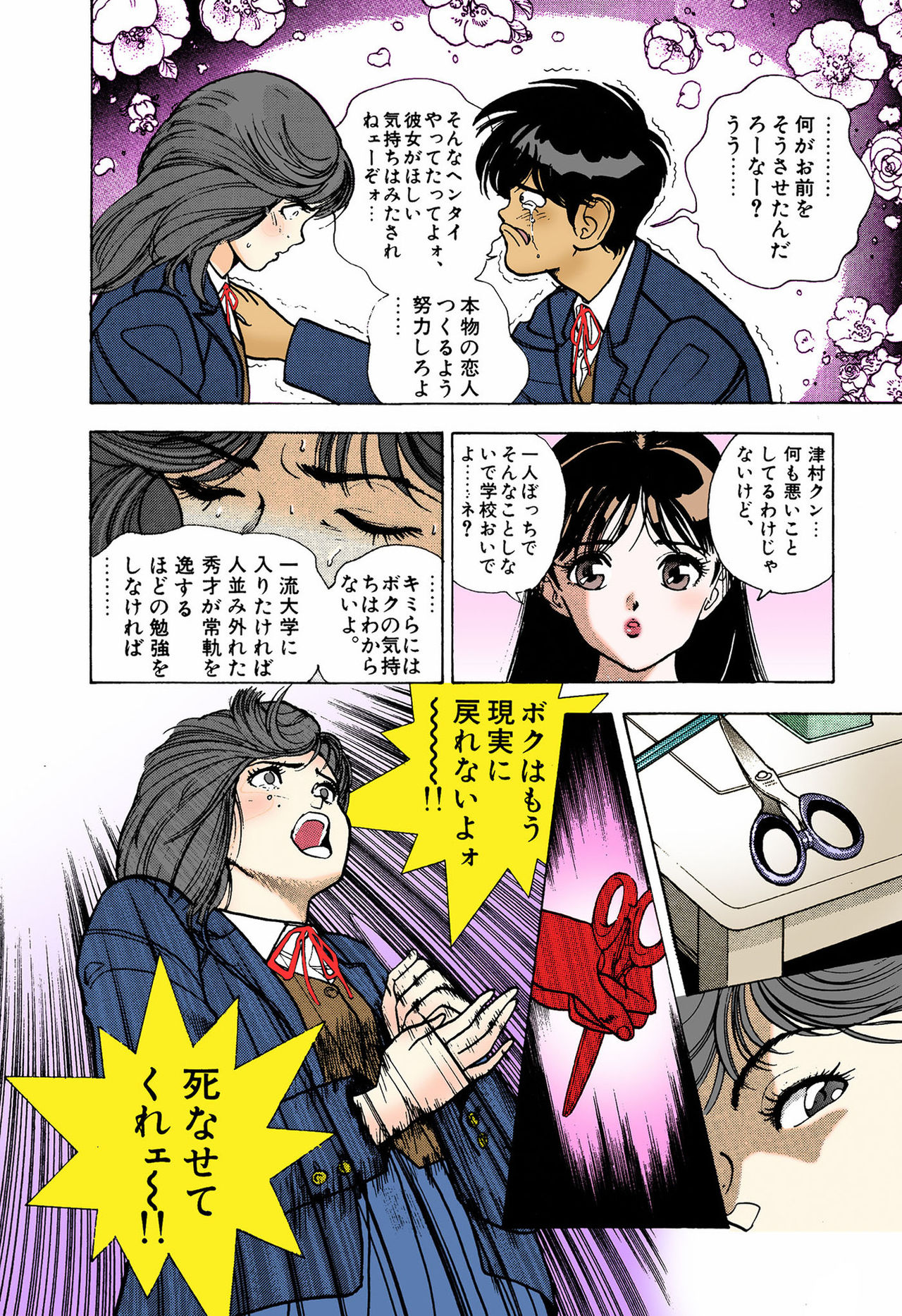 ANGEL 5 Completeban - Page 20