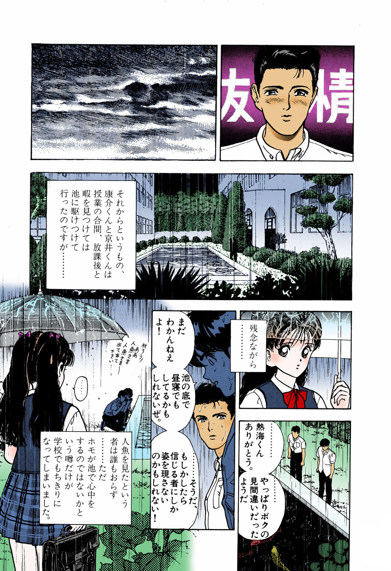 ANGEL 5 Completeban - Page 87