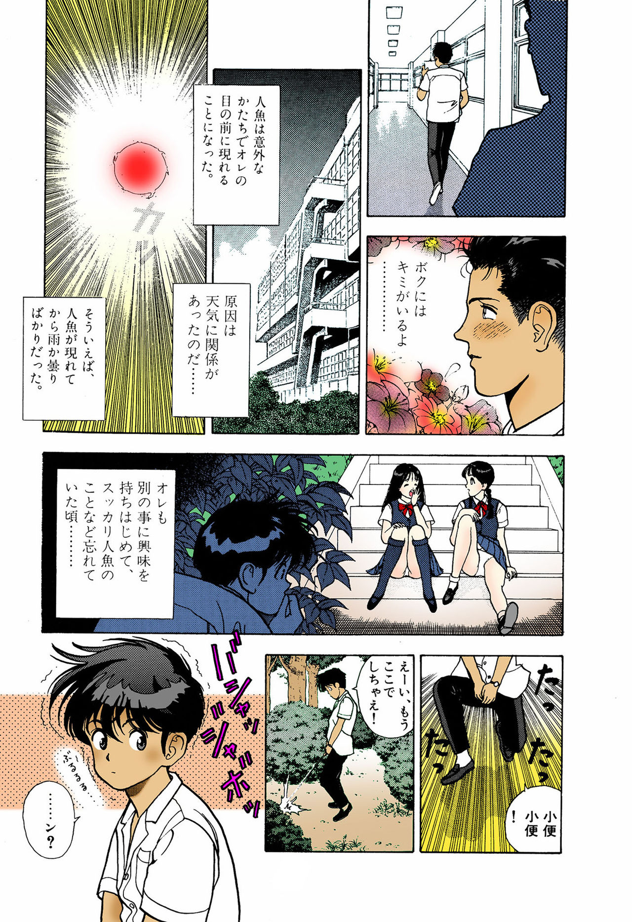 ANGEL 5 Completeban - Page 89