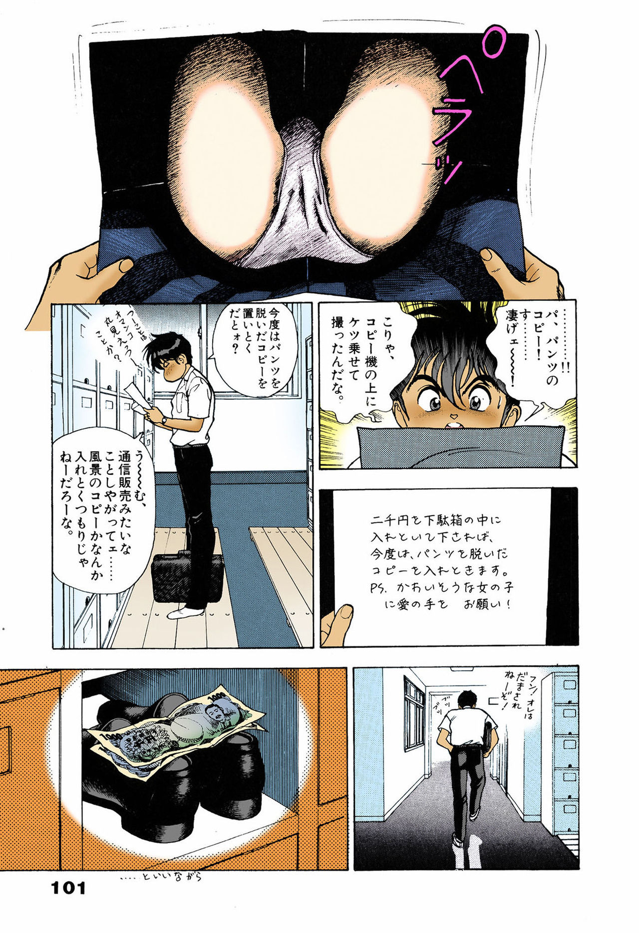 ANGEL 5 Completeban page 99 - full color mosaic censorship hentai manga - read online free