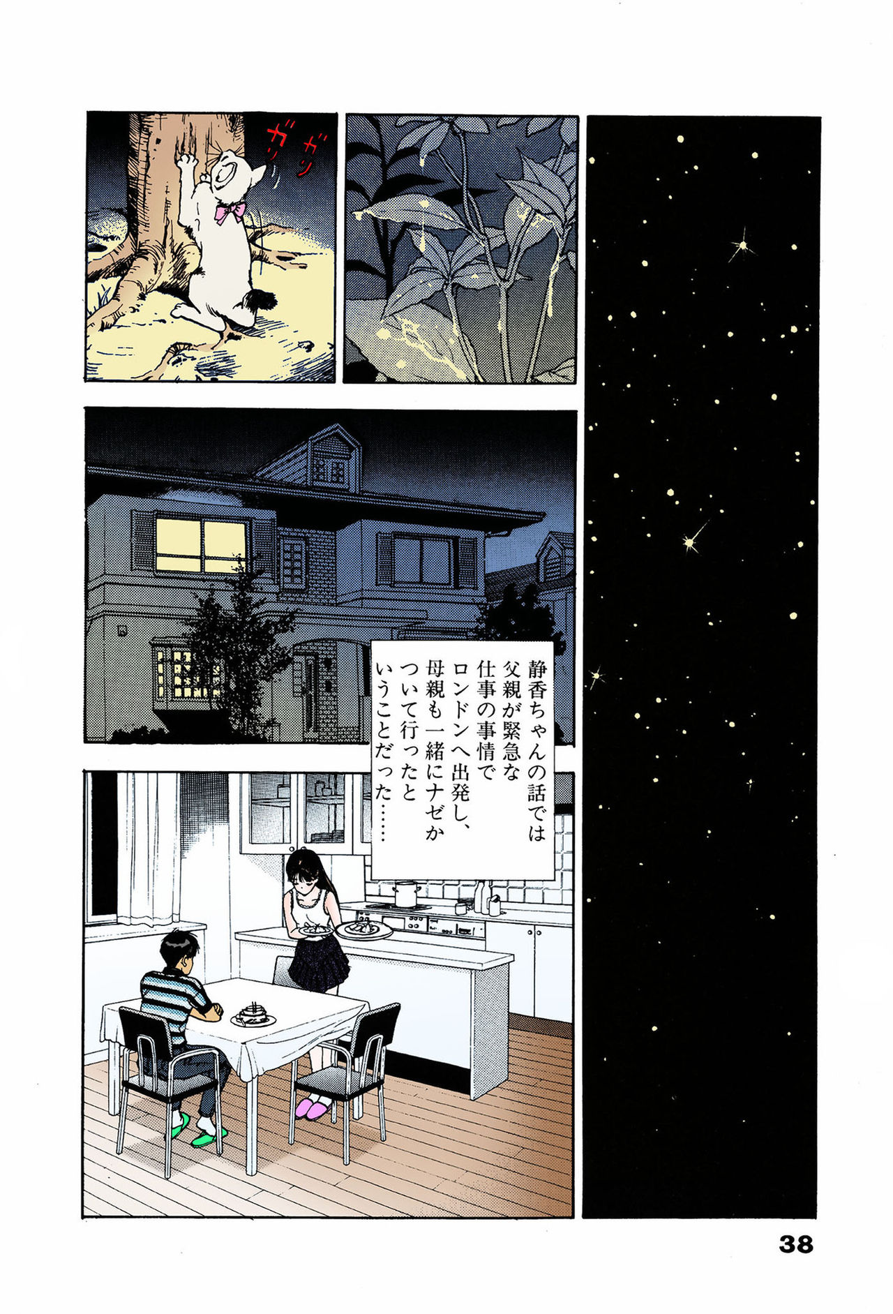 ANGEL 7 Completeban - Page 36