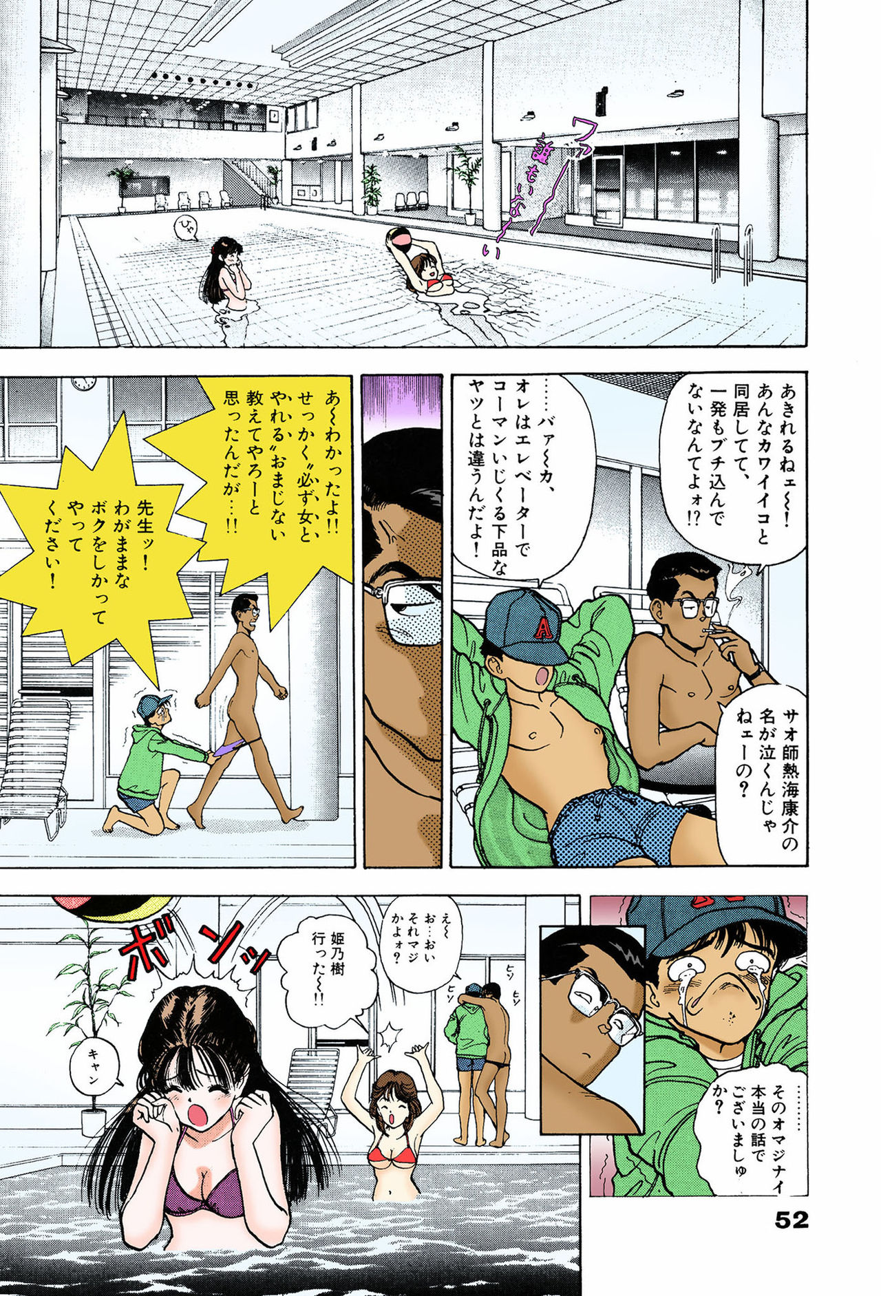 ANGEL 7 Completeban - Page 51