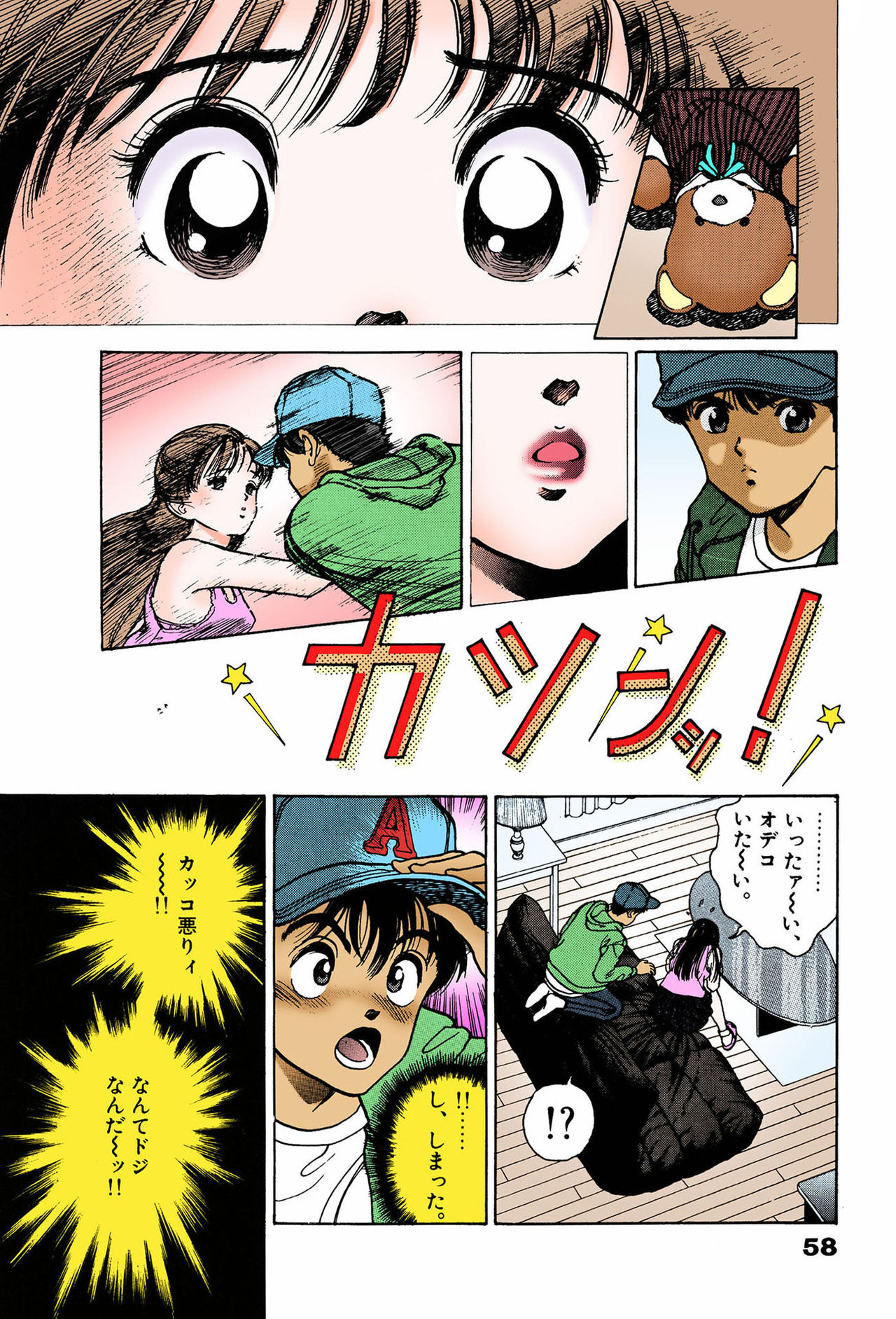 ANGEL 7 Completeban page 57 - full color mosaic censorship hentai manga - read online free