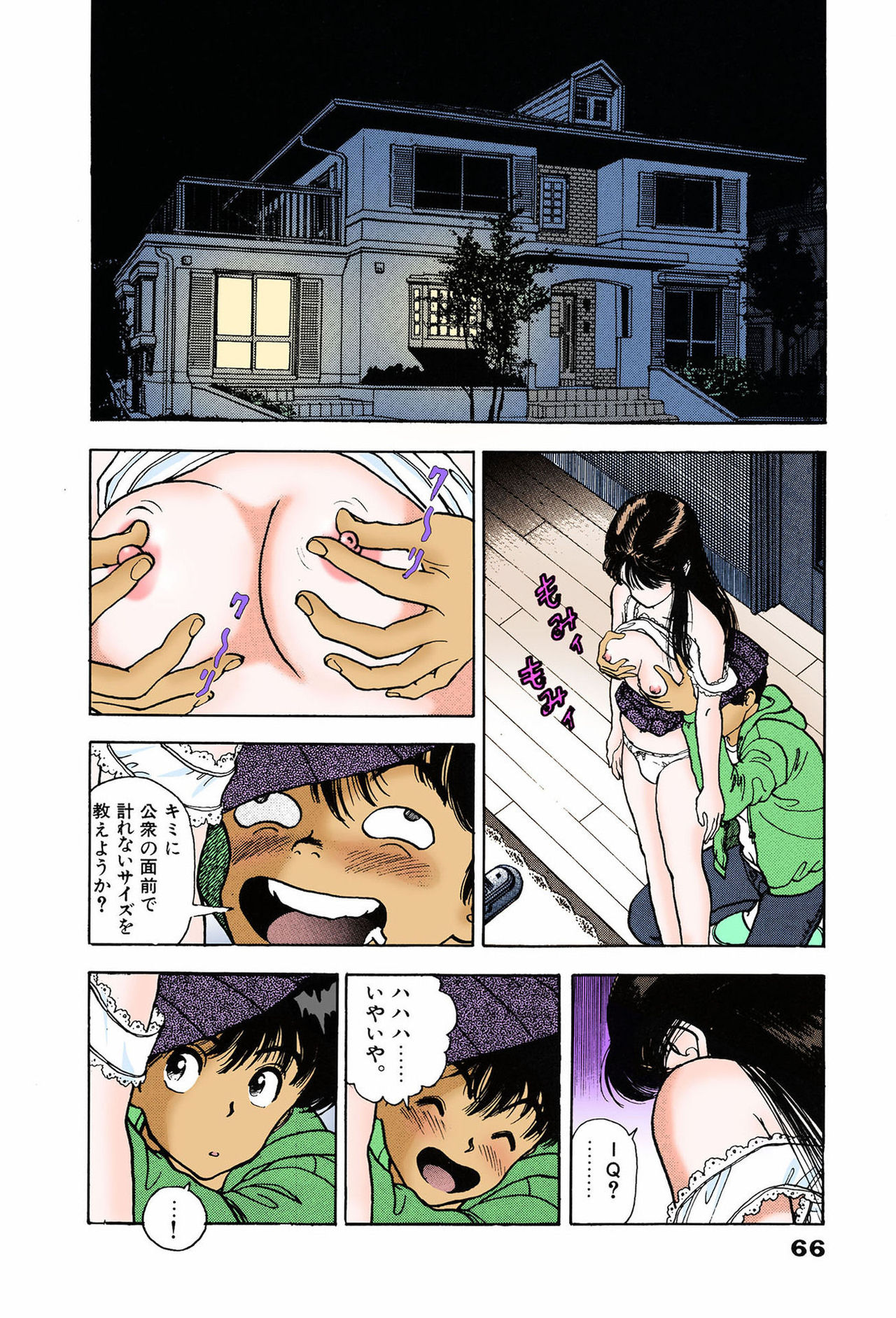 ANGEL 7 Completeban - Page 66