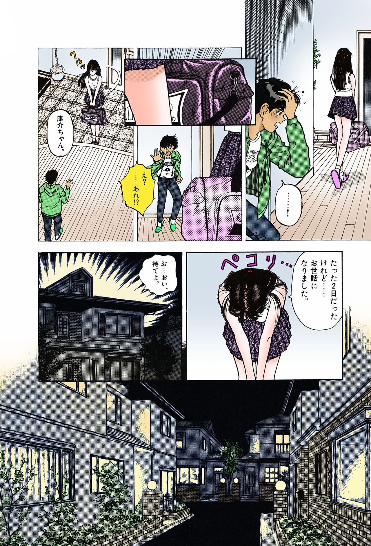 ANGEL 7 Completeban page 72 - full color mosaic censorship hentai manga - read online free