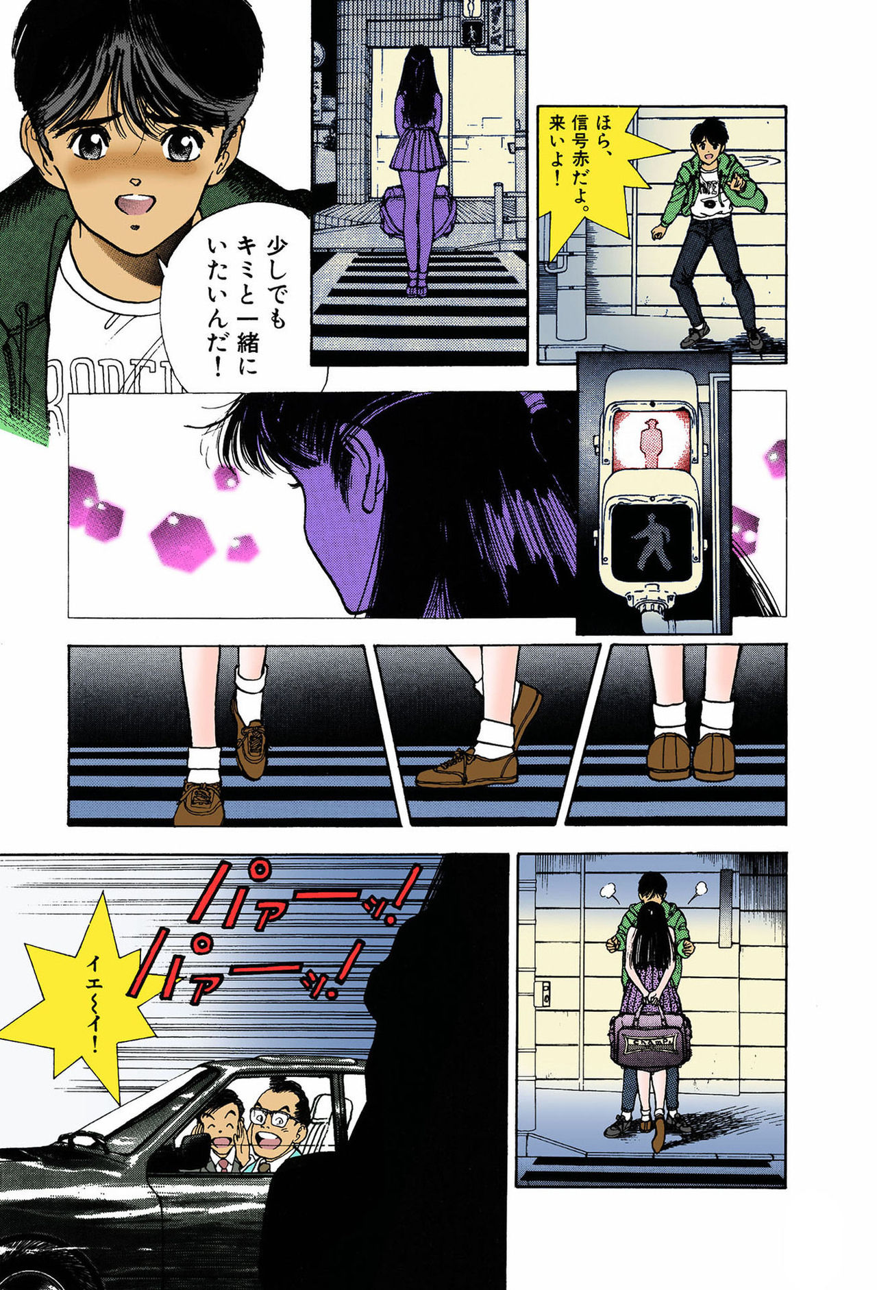 ANGEL 7 Completeban page 75 - full color mosaic censorship hentai manga - read online free