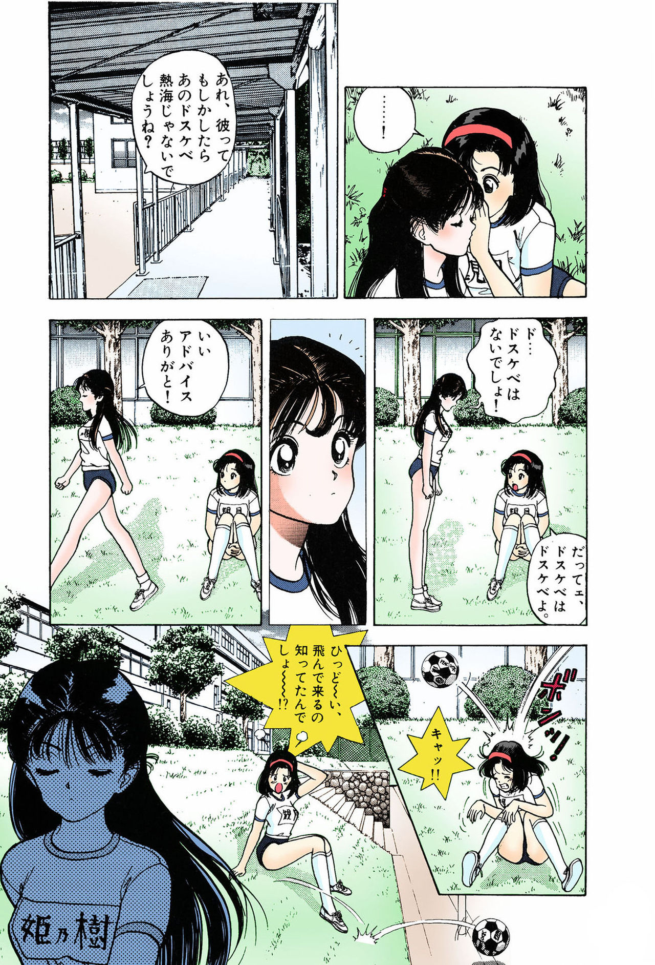 ANGEL 7 Completeban page 89 - full color mosaic censorship hentai manga - read online free