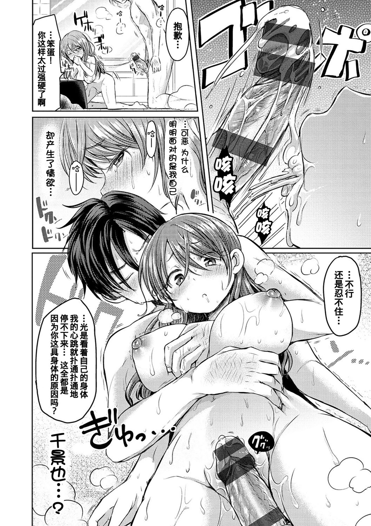 itazuranyanko to konamaiki - Page 12