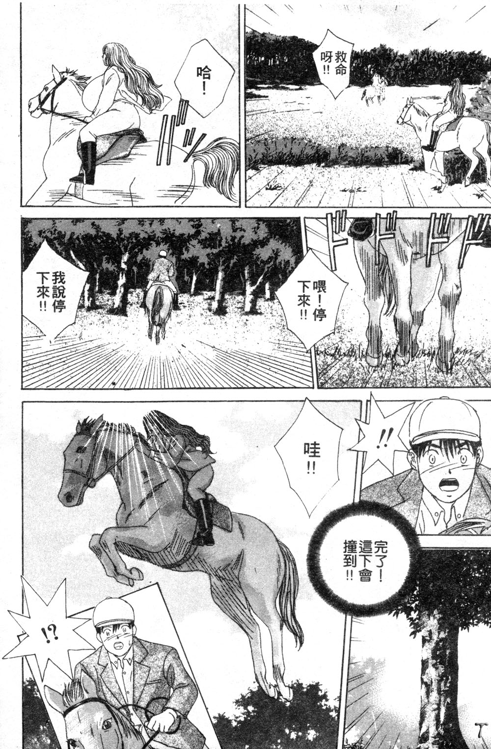 BLUE EYES 3 | 藍眼女郎 3 page 131 - yuri big breasts hentai manga - read online free