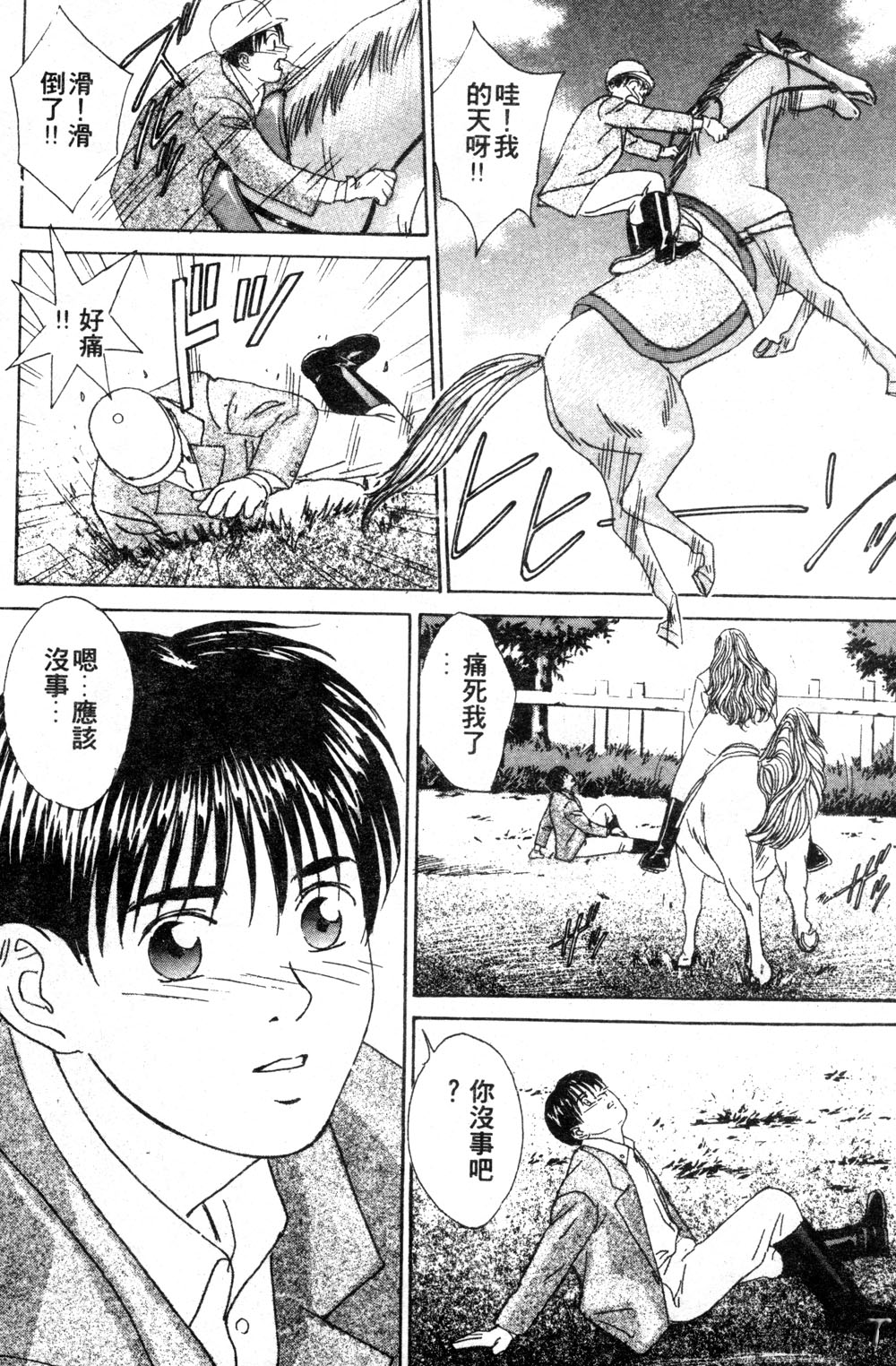 BLUE EYES 3 | 藍眼女郎 3 page 132 - yuri big breasts hentai manga - read online free