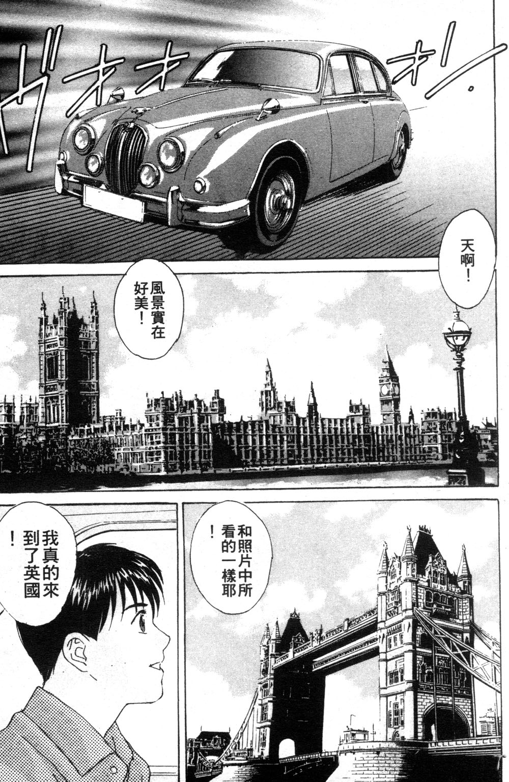 BLUE EYES 3 | 藍眼女郎 3 page 79 - yuri big breasts hentai manga - read online free