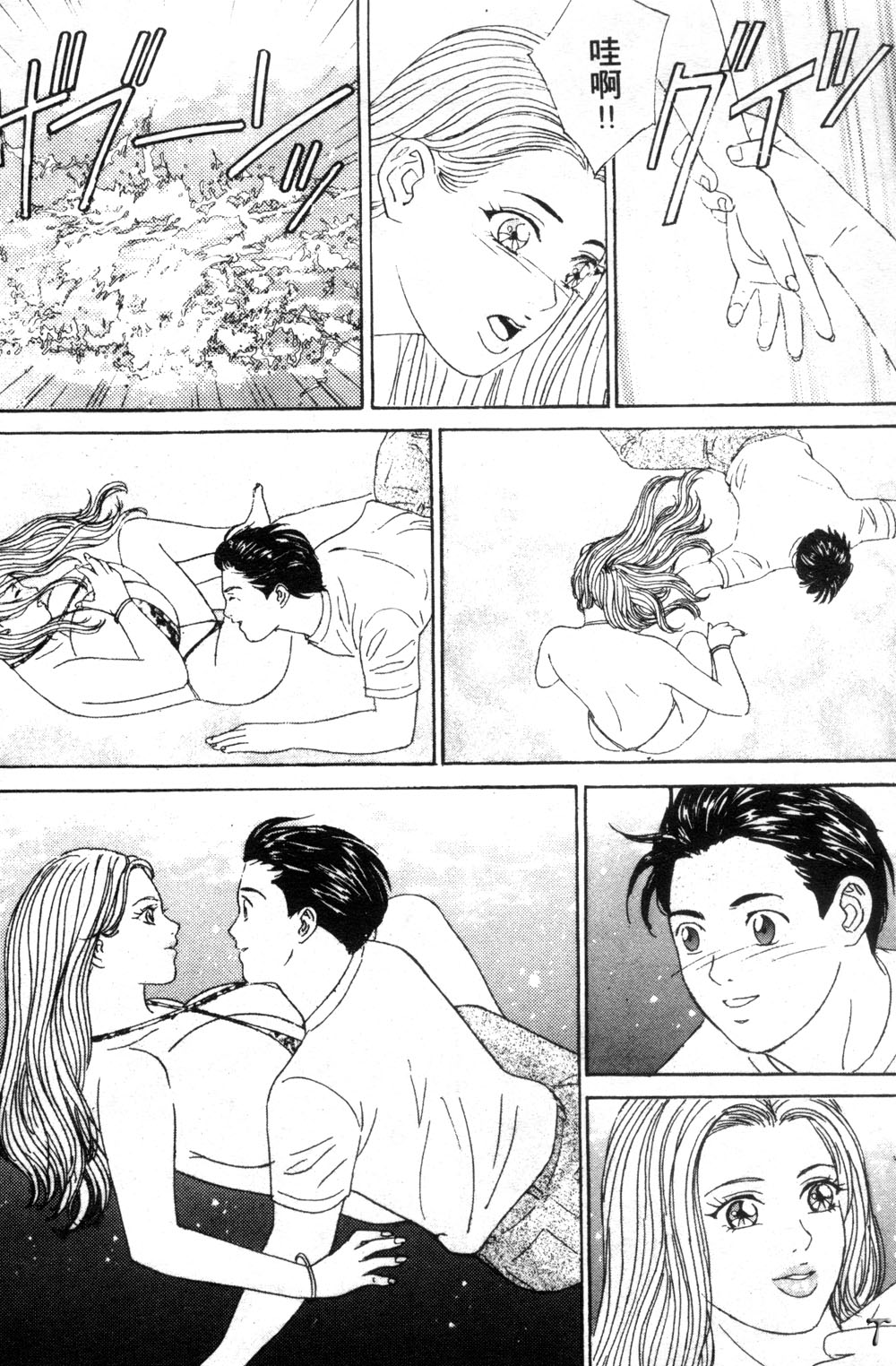 BLUE EYES 3 | 藍眼女郎 3 page 95 - yuri big breasts hentai manga - read online free