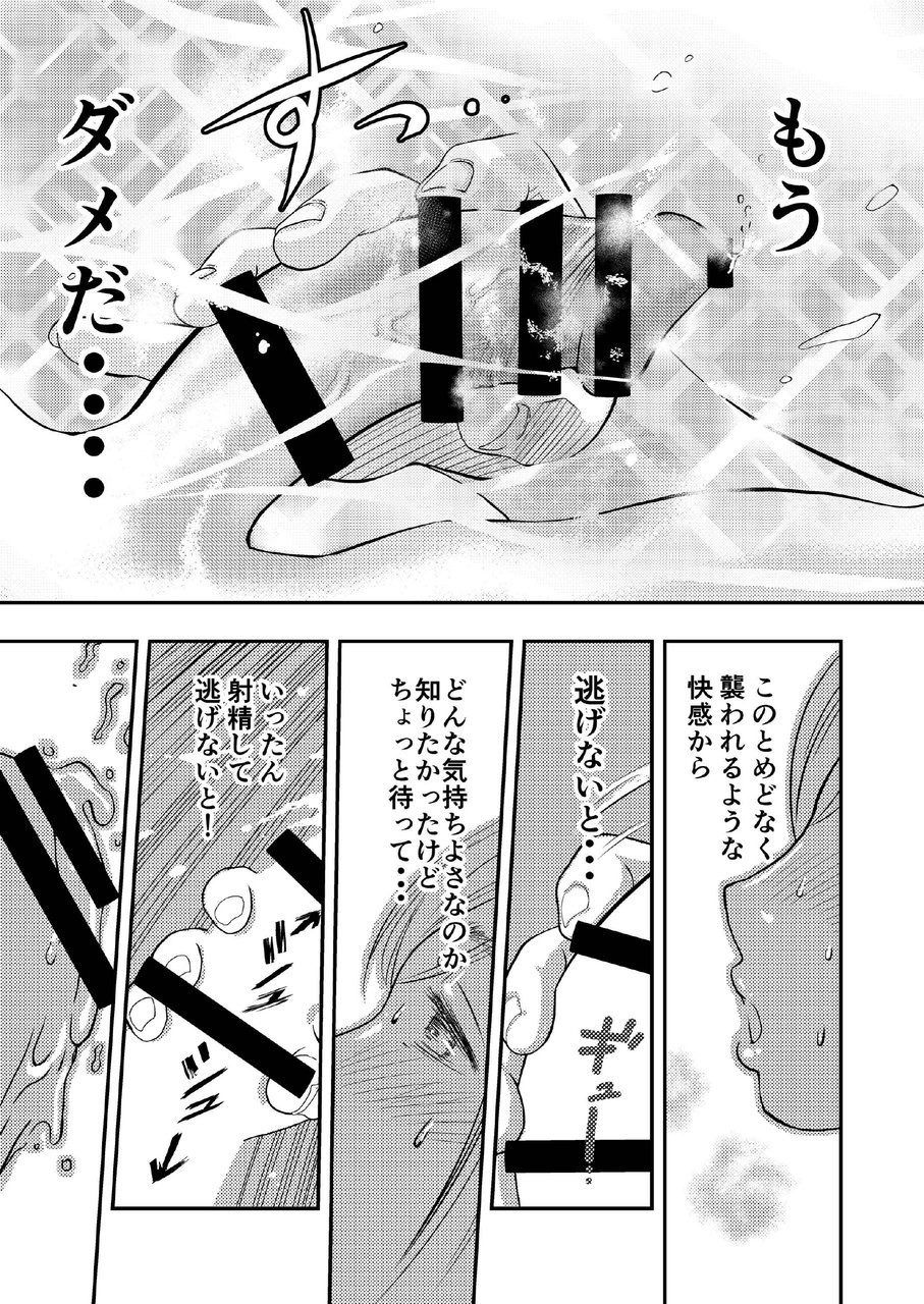 Gan to Josou to Fukuramu Oppai Tokidoki Mesuiki - Page 14