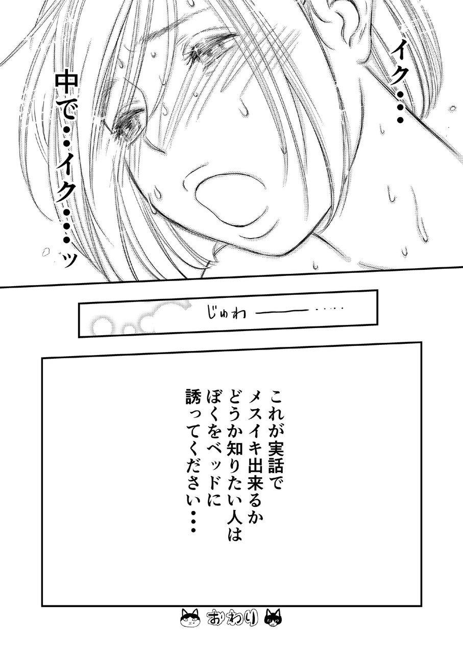 Gan to Josou to Fukuramu Oppai Tokidoki Mesuiki - Page 25