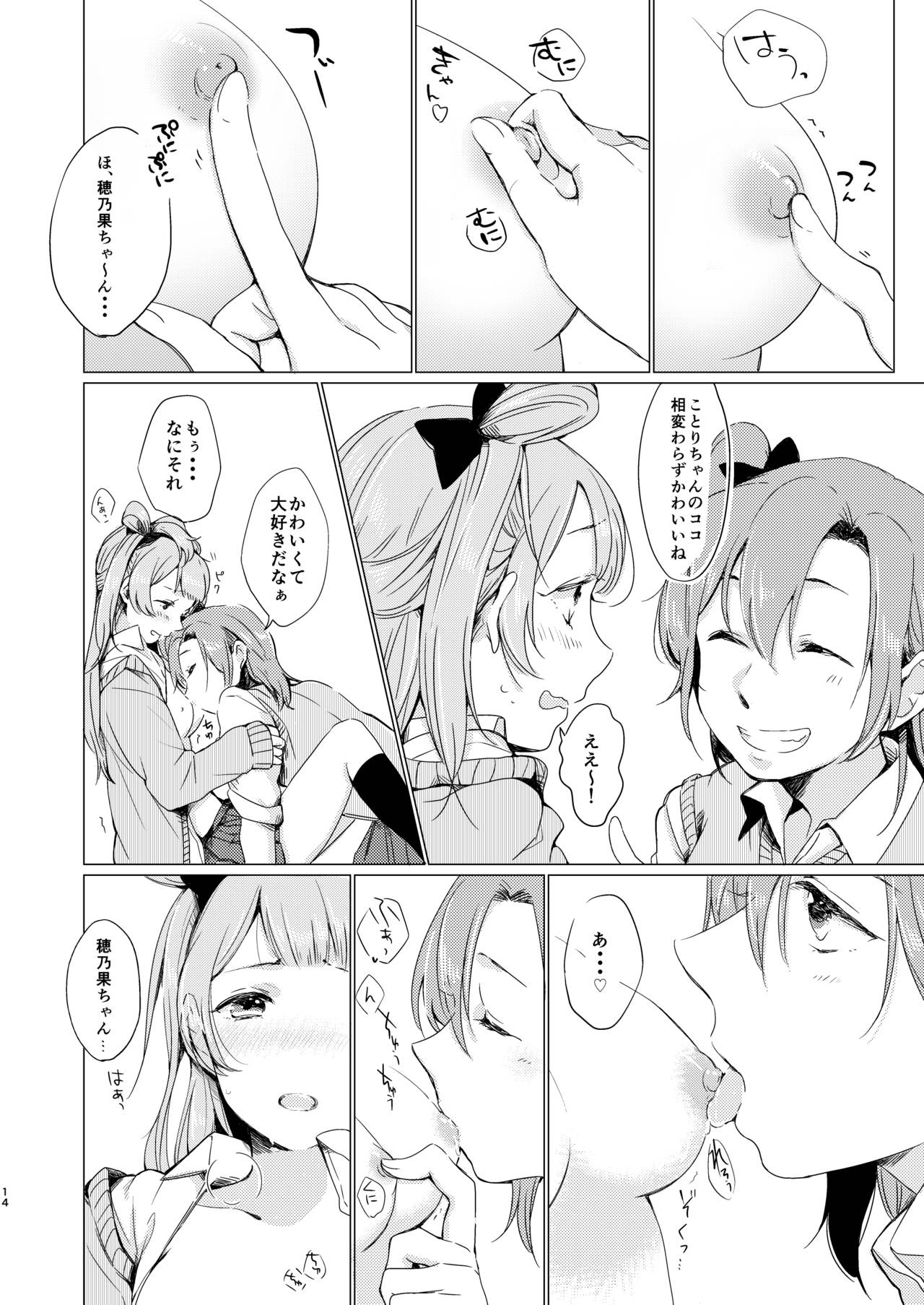 Konya wa Marshmallow Night yo - Page 13