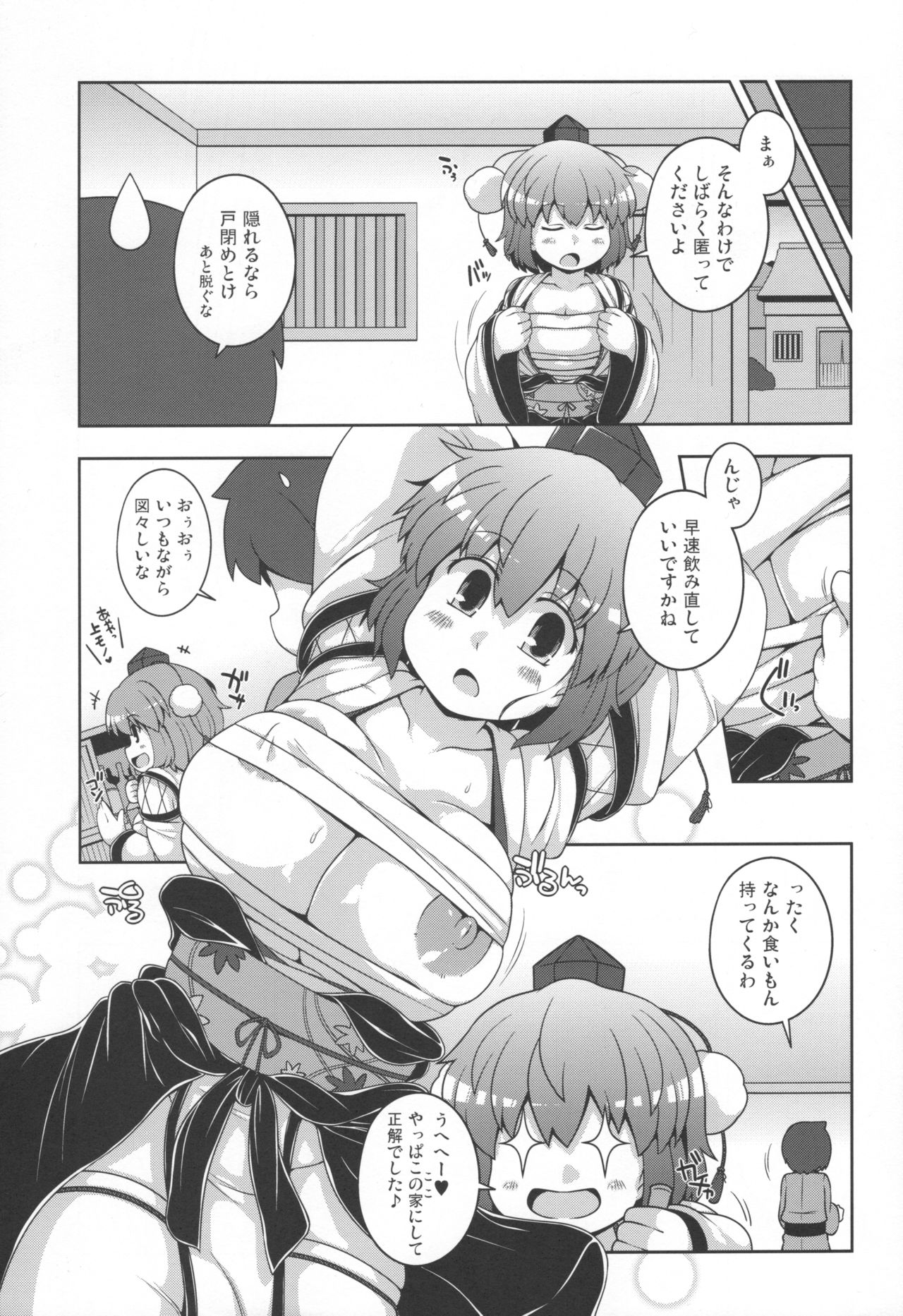 Preview page 5