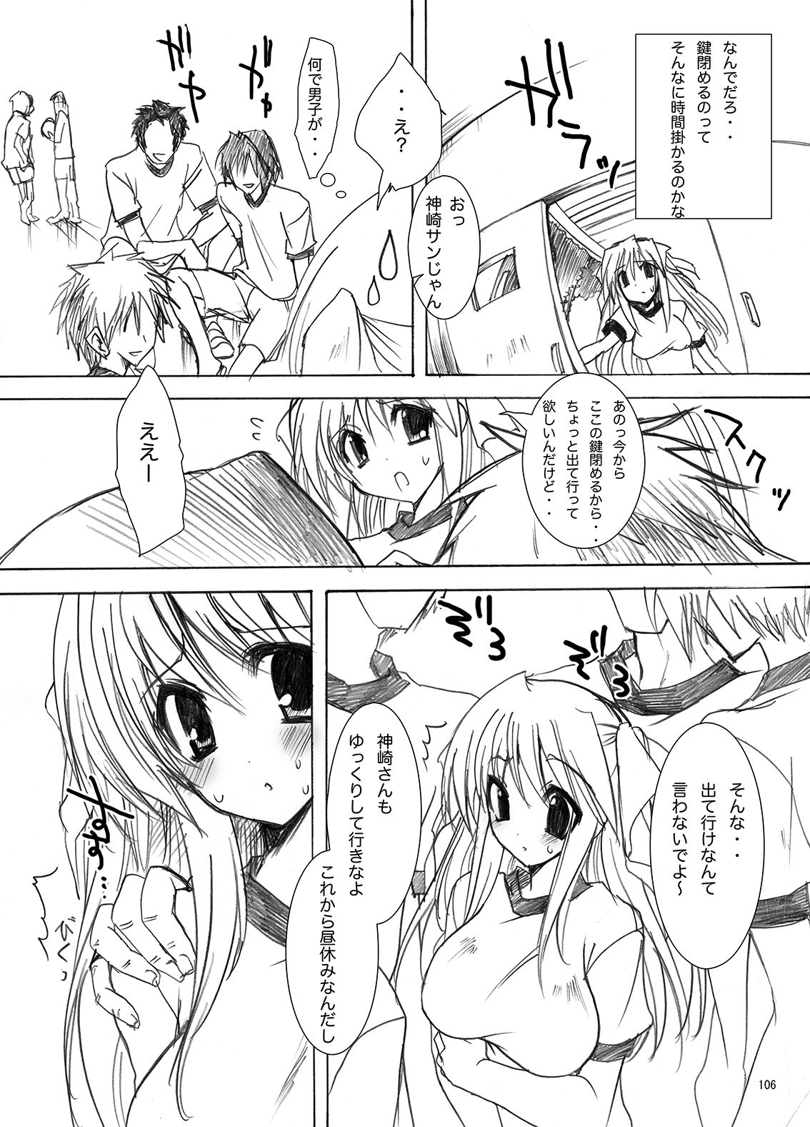 Gakkou de Seishun! Soushuuhen 1 page 107 original parody - nakadashi swimsuit hentai manga - read online free