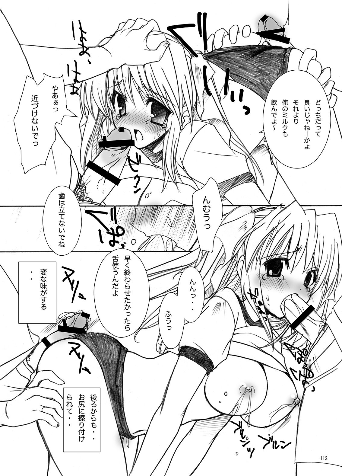 Gakkou de Seishun! Soushuuhen 1 page 113 original parody - nakadashi swimsuit hentai manga - read online free