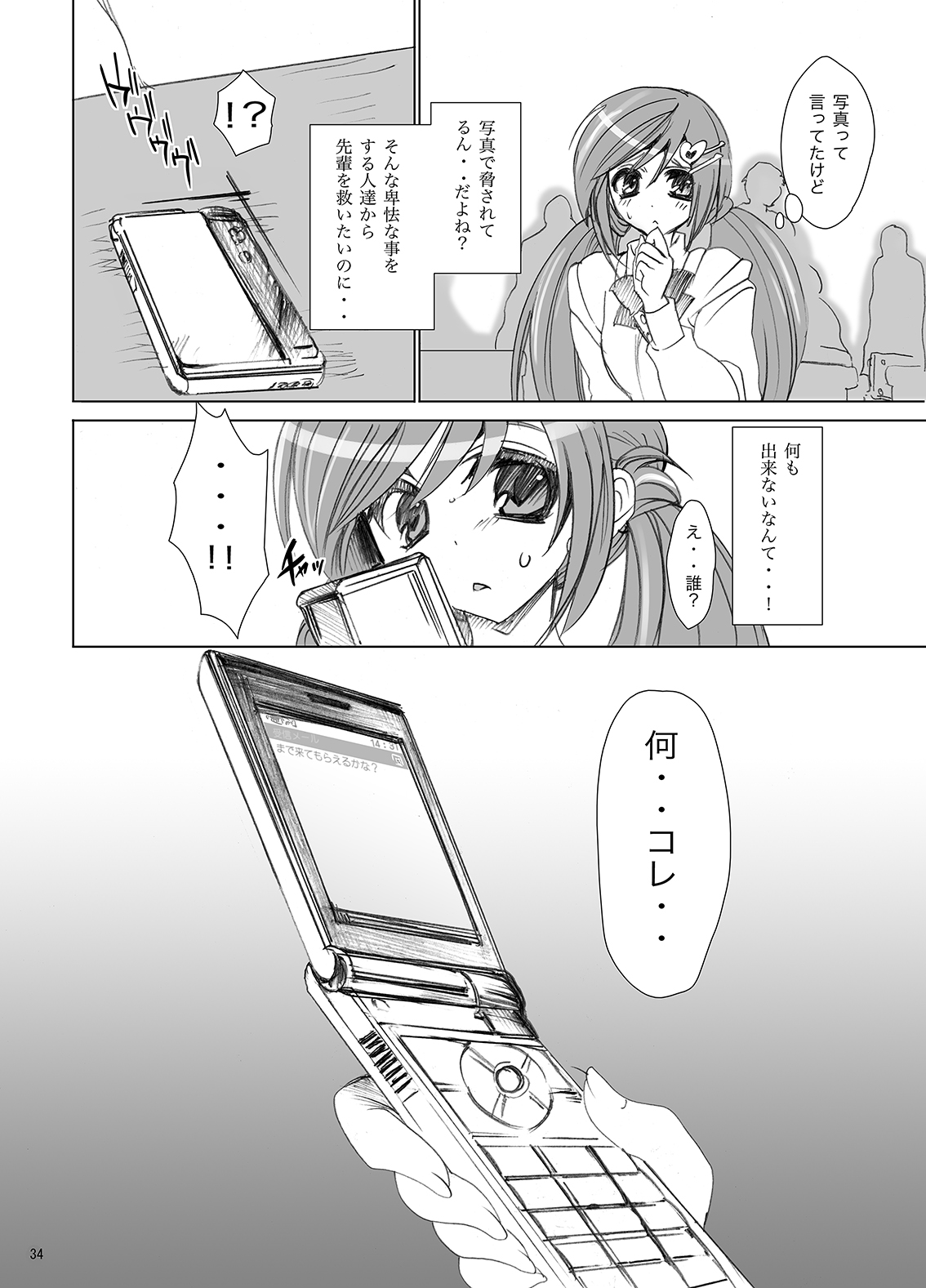 Gakkou de Seishun! Soushuuhen 1 page 35 original parody - nakadashi swimsuit hentai manga - read online free