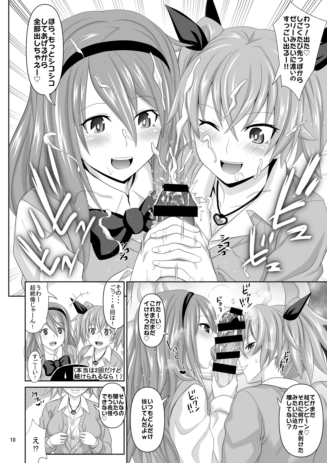 Kashimashi Girl - Page 10