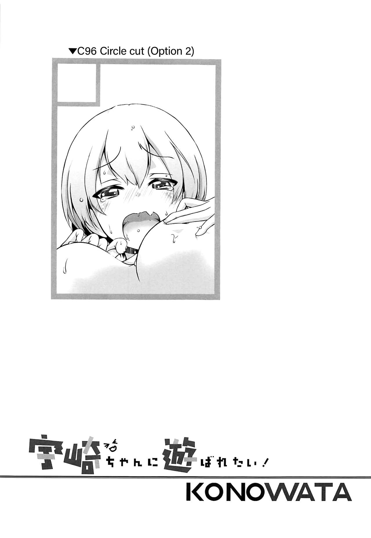 Uzaki-chan ni Asobaretai! - Page 19