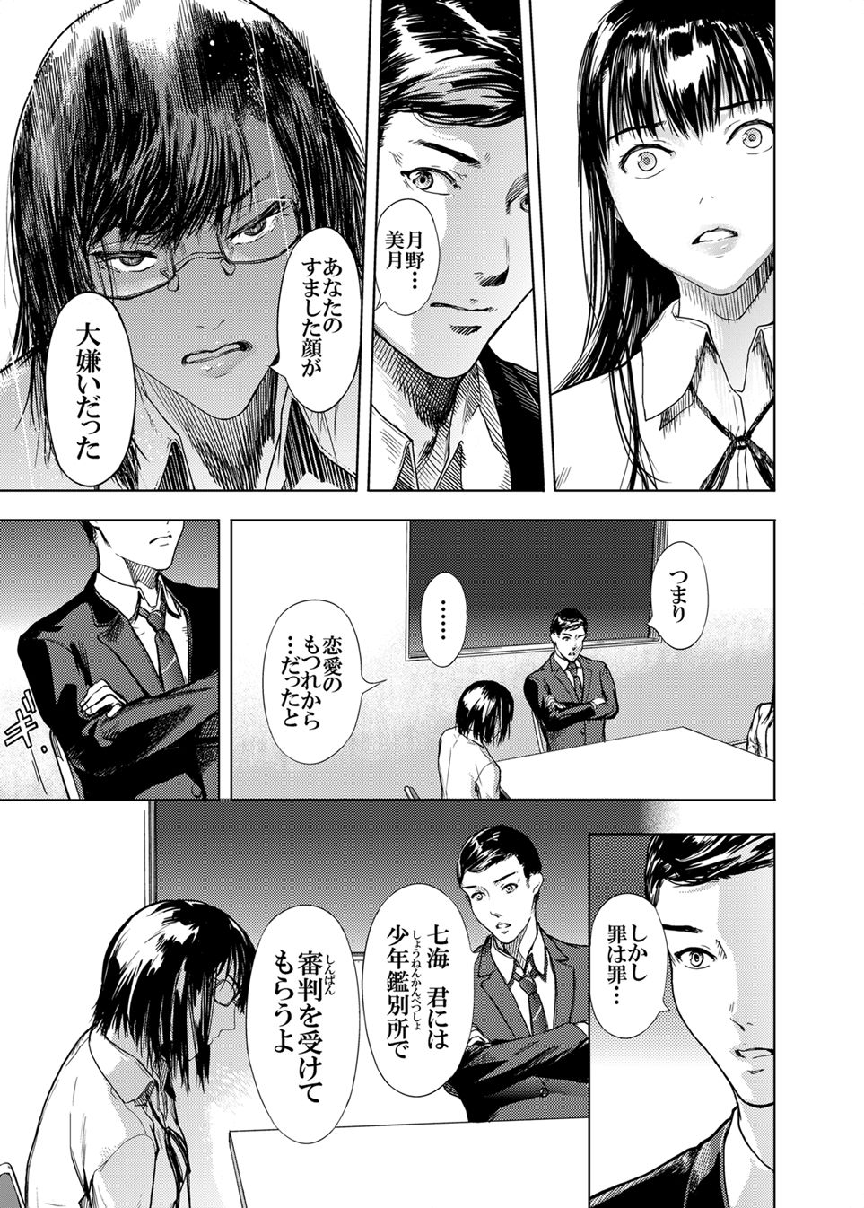 [Kurofood] Kamen no Carnation [Digital] 1-4 page 113 original parody - nakadashi paizuri hentai manga - read online free