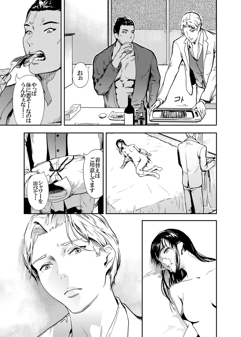 [Kurofood] Kamen no Carnation [Digital] 1-4 page 57 original parody - nakadashi paizuri hentai manga - read online free