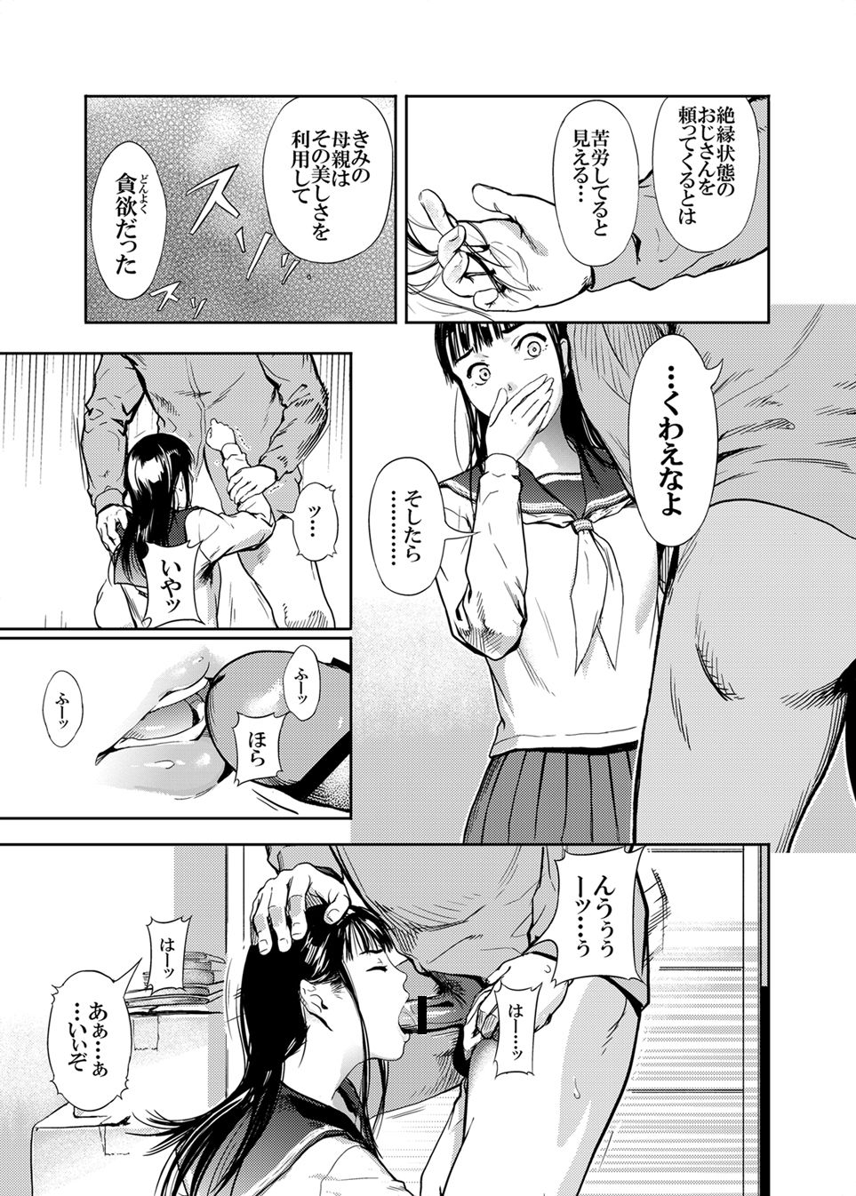 [Kurofood] Kamen no Carnation [Digital] 1-4 page 65 original parody - nakadashi paizuri hentai manga - read online free