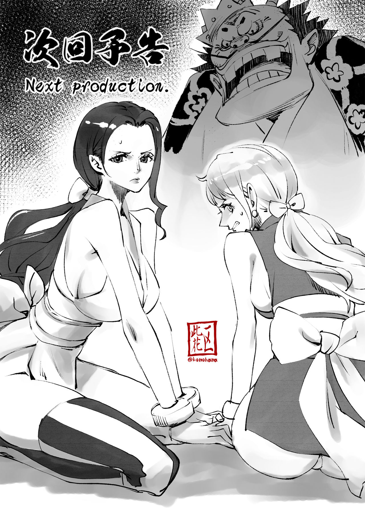 Wano Kuni Sentou Momiarai - Page 11